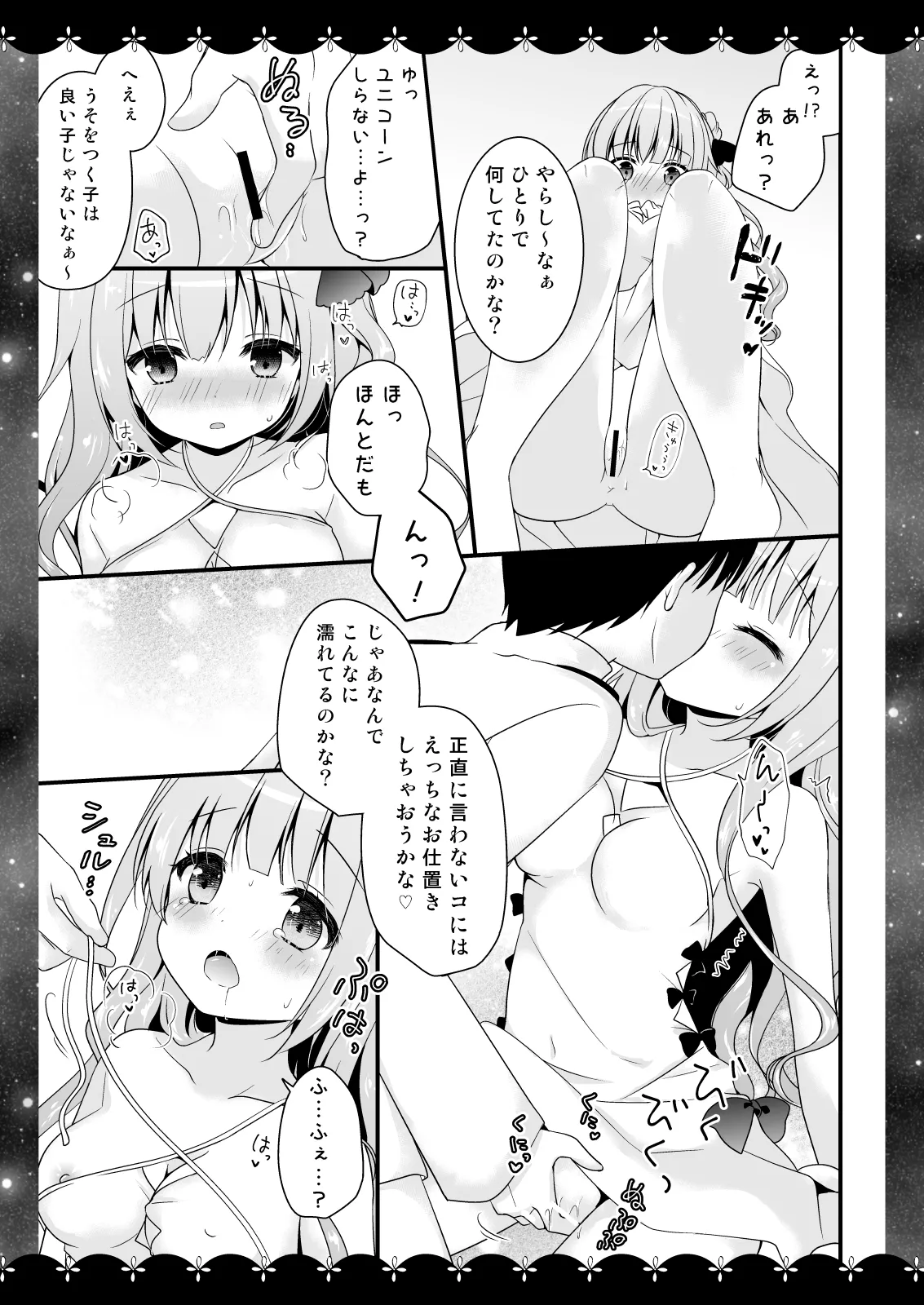 Wedding Anniversary むらさきいろのよる アズールレーン総集編 - page42