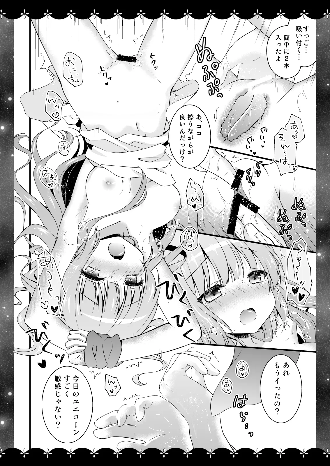 Wedding Anniversary むらさきいろのよる アズールレーン総集編 - page45