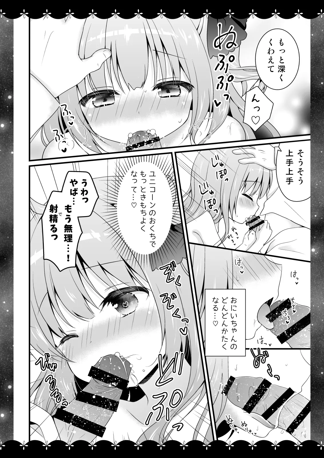 Wedding Anniversary むらさきいろのよる アズールレーン総集編 - page47