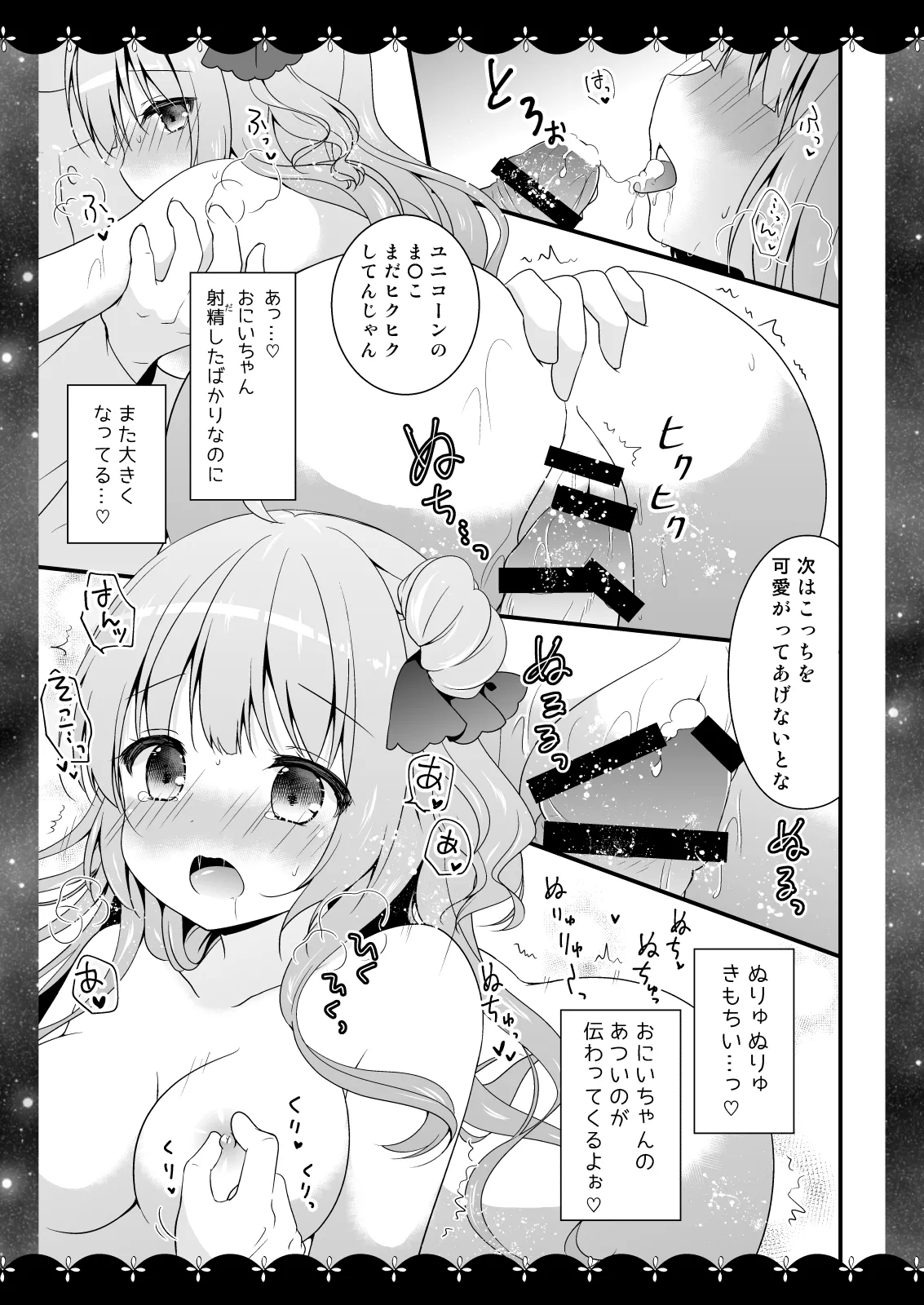 Wedding Anniversary むらさきいろのよる アズールレーン総集編 - page48