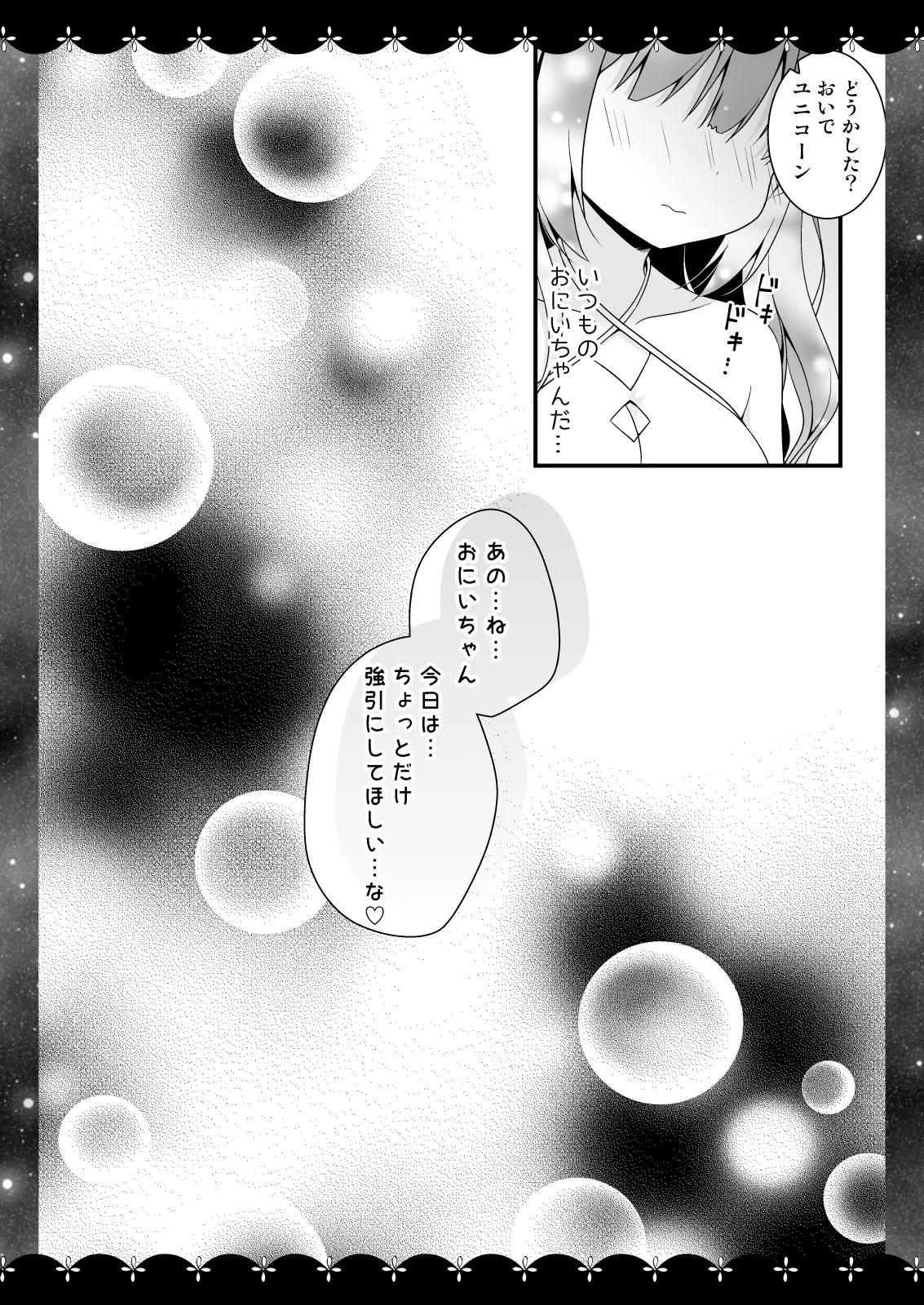 Wedding Anniversary むらさきいろのよる アズールレーン総集編 - page55