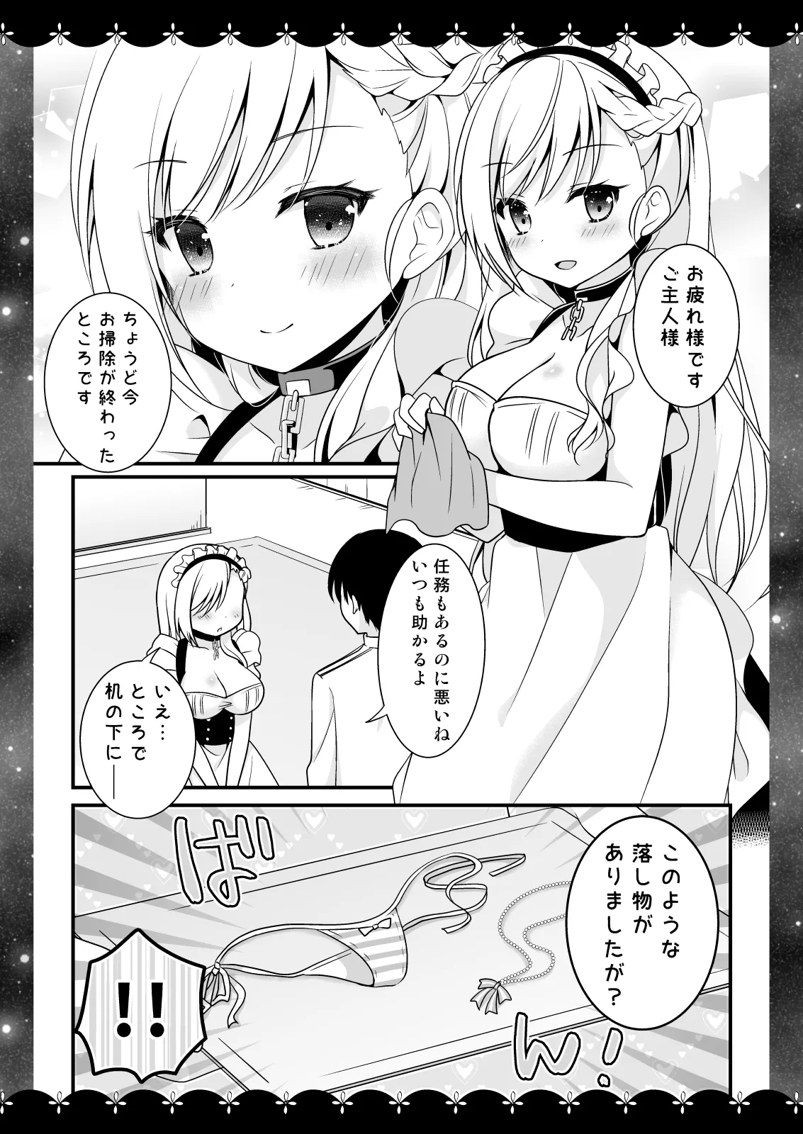 Wedding Anniversary むらさきいろのよる アズールレーン総集編 - page60