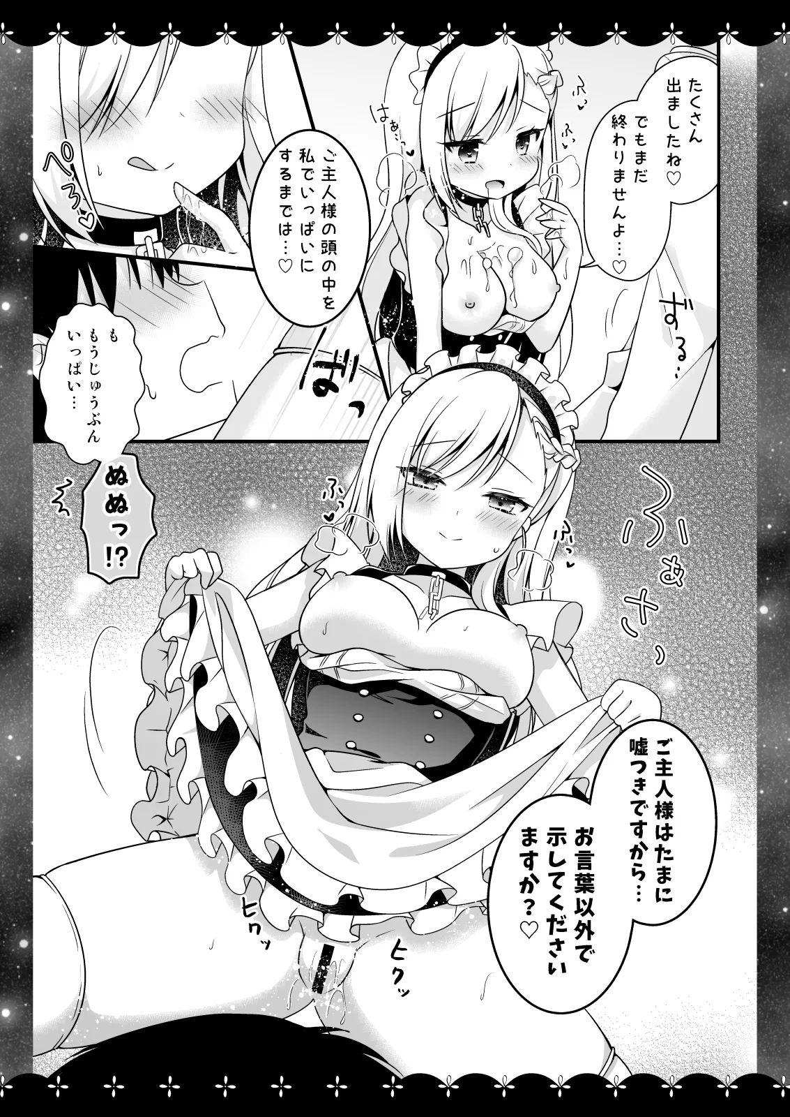 Wedding Anniversary むらさきいろのよる アズールレーン総集編 - page64