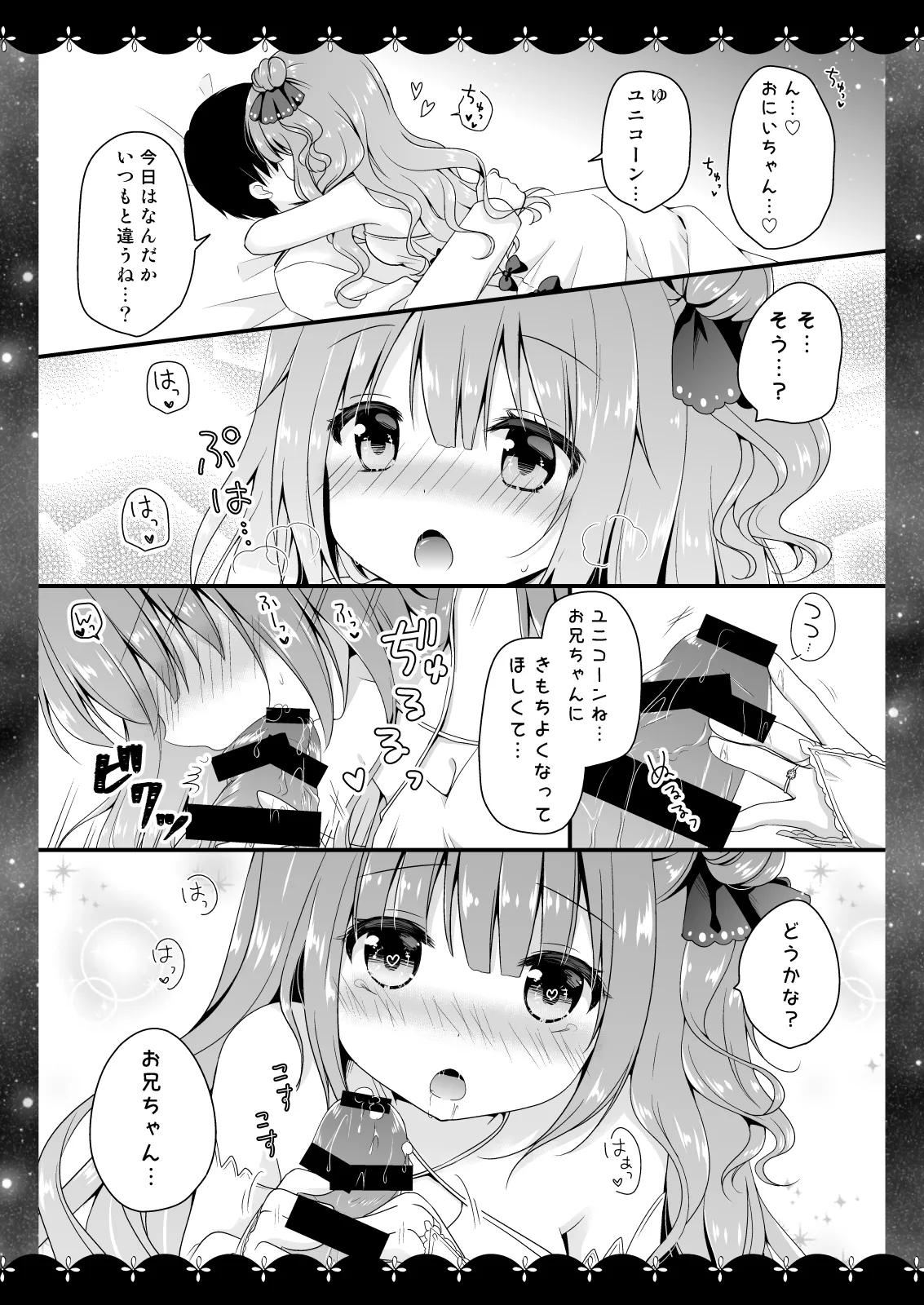 Wedding Anniversary むらさきいろのよる アズールレーン総集編 - page7