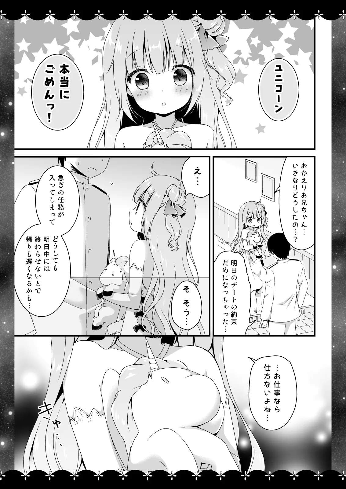 Wedding Anniversary むらさきいろのよる アズールレーン総集編 - page78