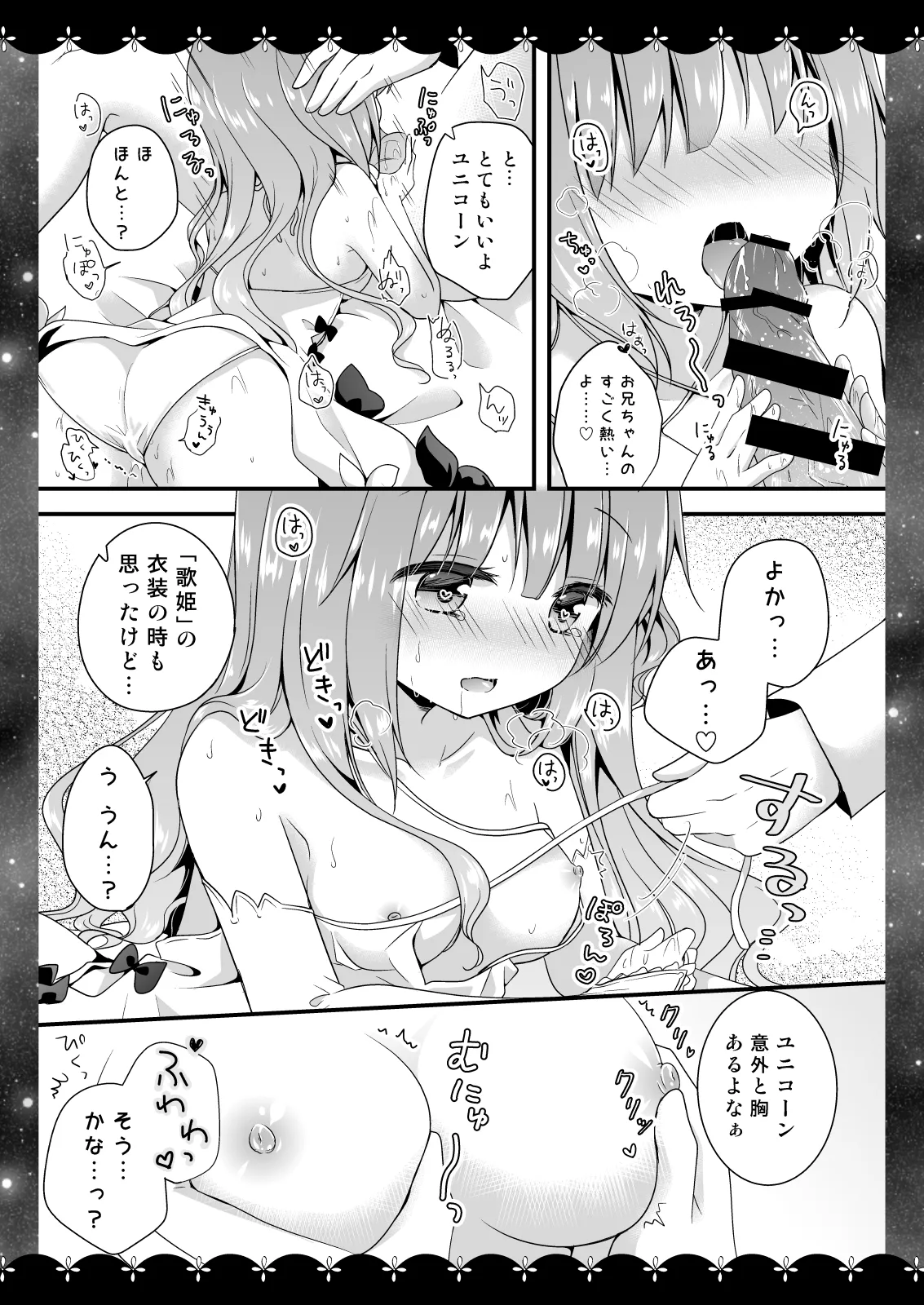 Wedding Anniversary むらさきいろのよる アズールレーン総集編 - page8