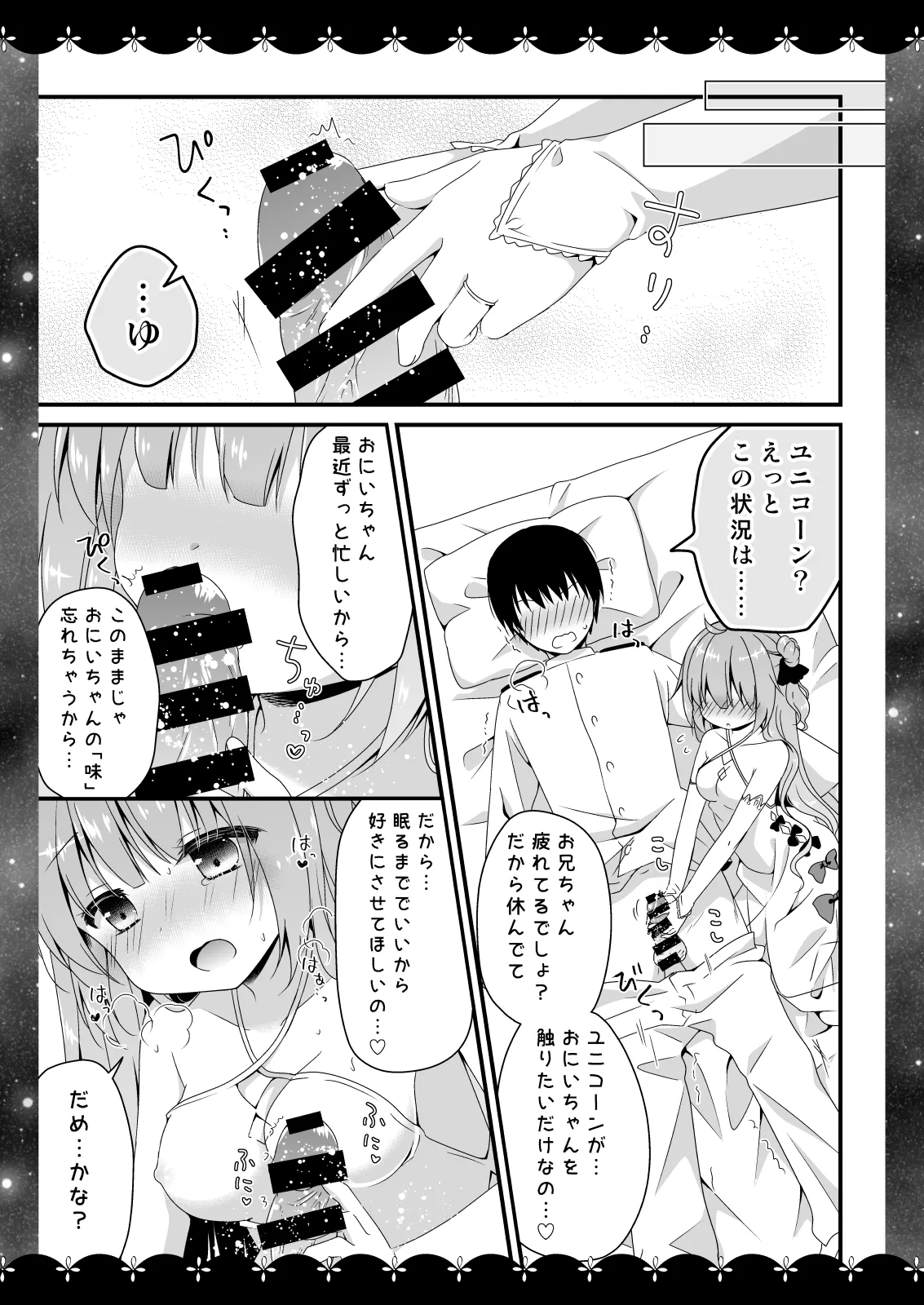 Wedding Anniversary むらさきいろのよる アズールレーン総集編 - page80