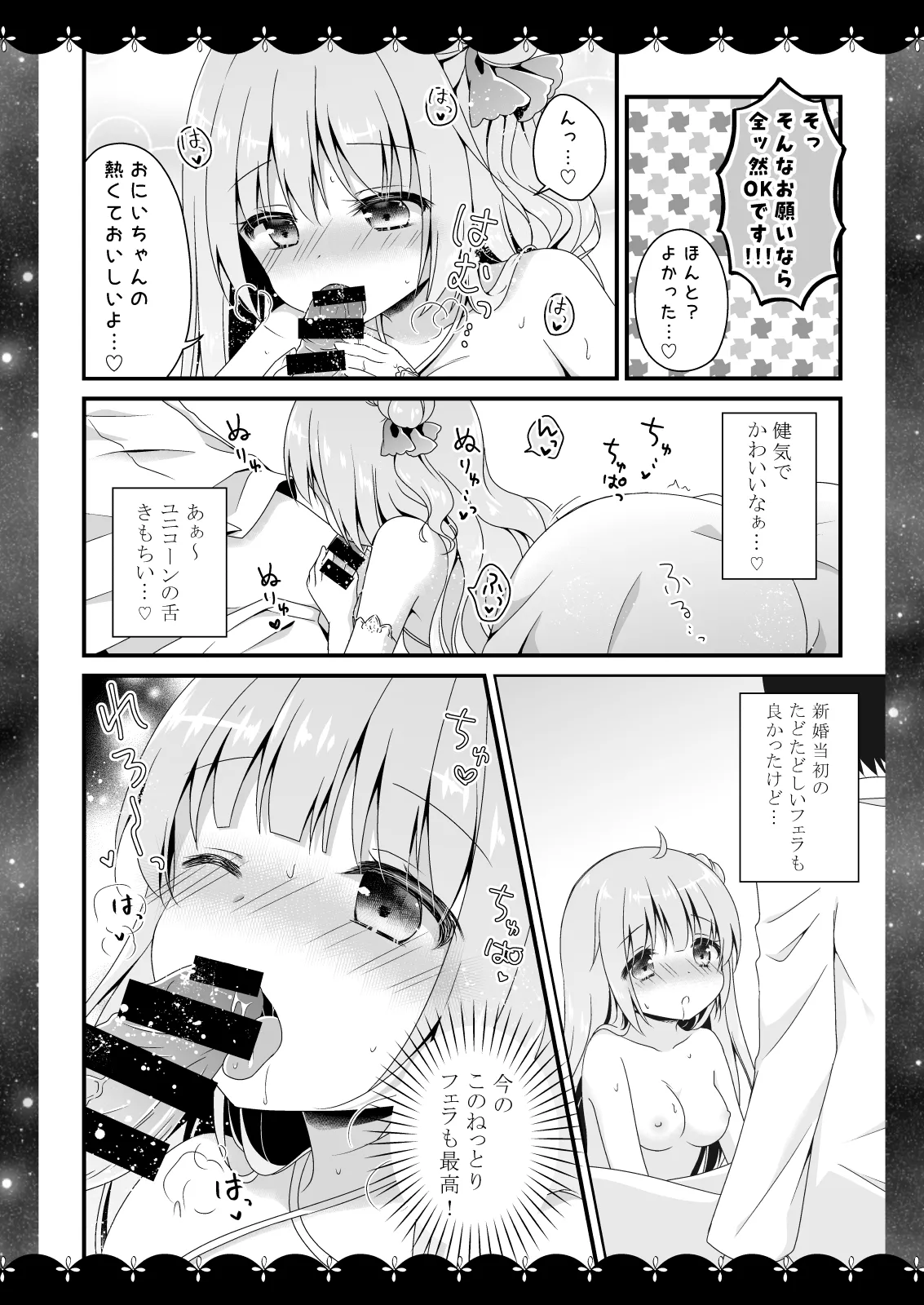 Wedding Anniversary むらさきいろのよる アズールレーン総集編 - page81