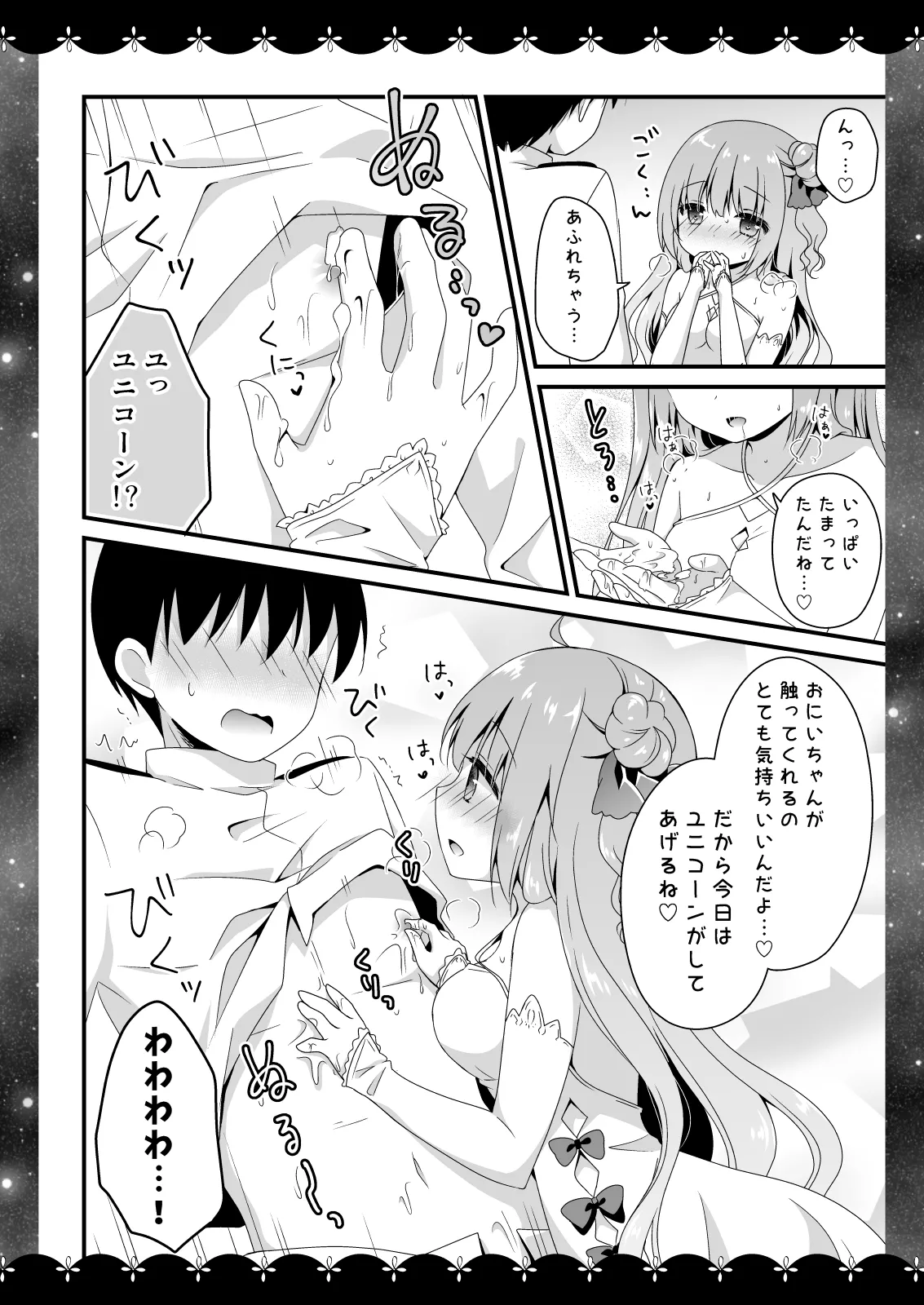 Wedding Anniversary むらさきいろのよる アズールレーン総集編 - page83