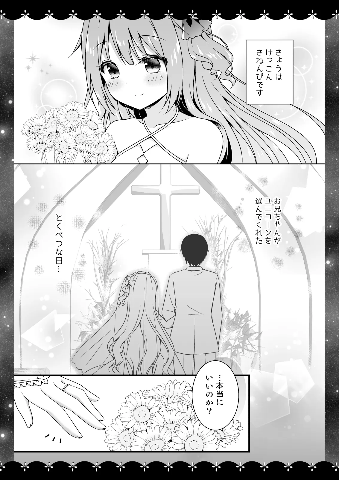 Wedding Anniversary むらさきいろのよる アズールレーン総集編 - page96