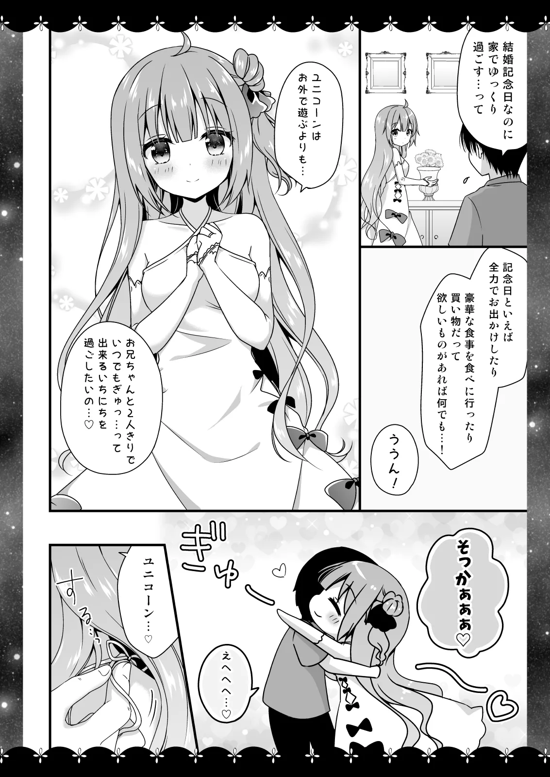 Wedding Anniversary むらさきいろのよる アズールレーン総集編 - page97