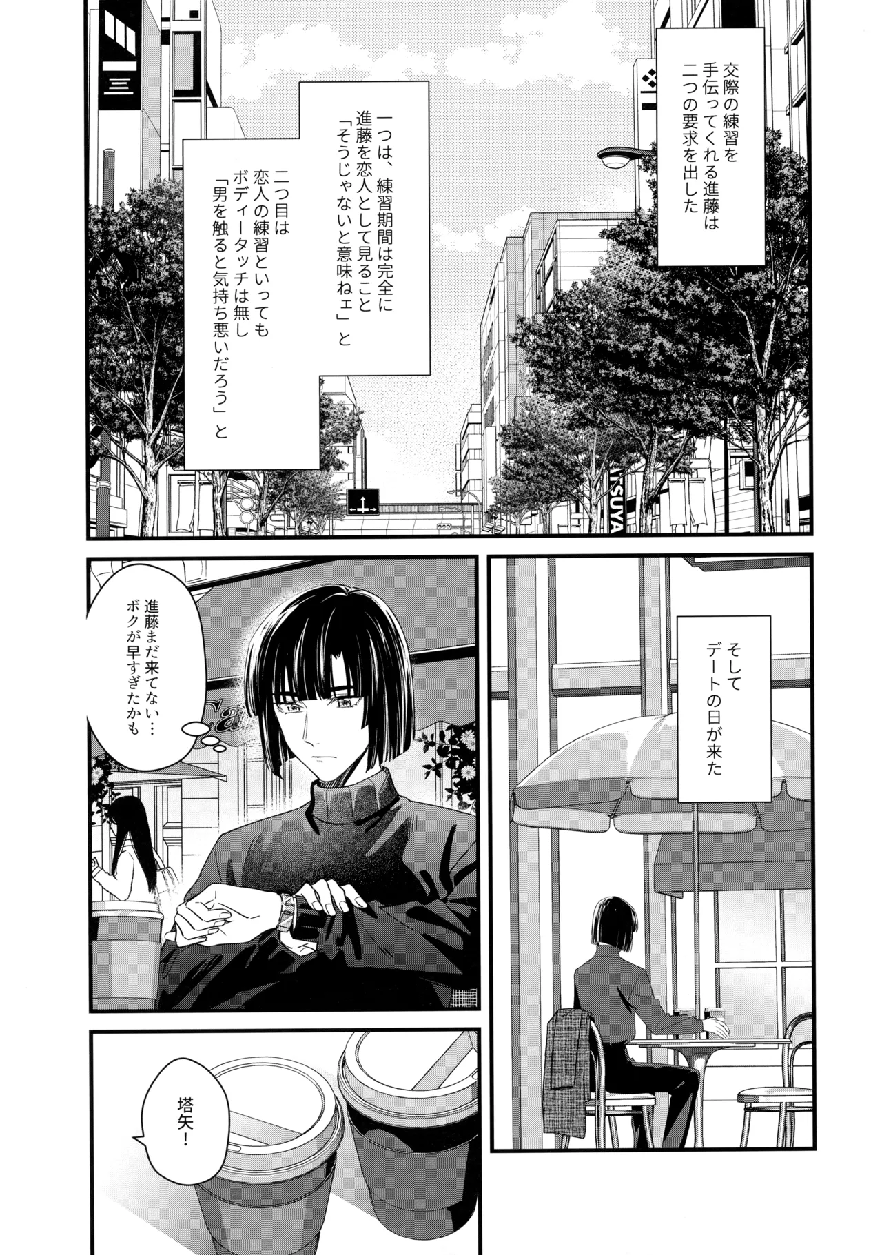 花火うつろひ横を見ば 汝ねと鈴蘭咲き匂ふ - page10