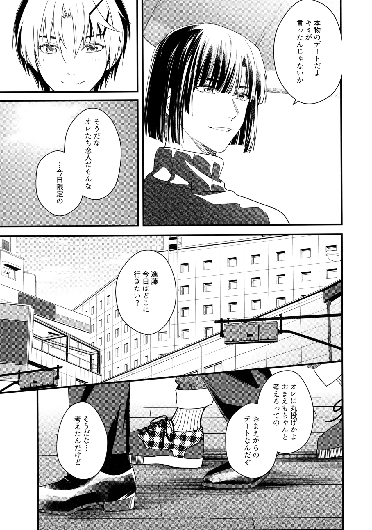 花火うつろひ横を見ば 汝ねと鈴蘭咲き匂ふ - page14