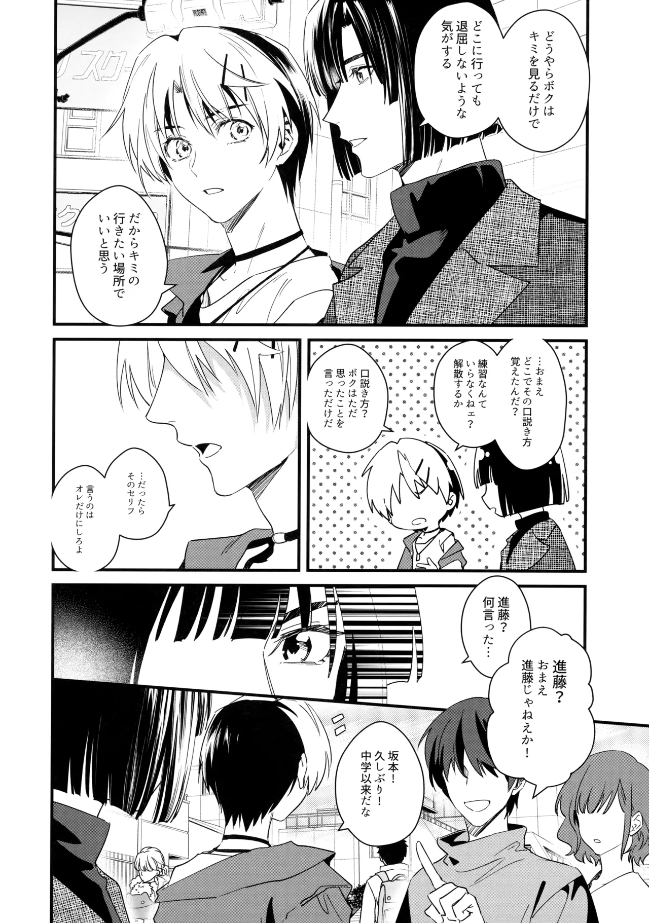 花火うつろひ横を見ば 汝ねと鈴蘭咲き匂ふ - page15