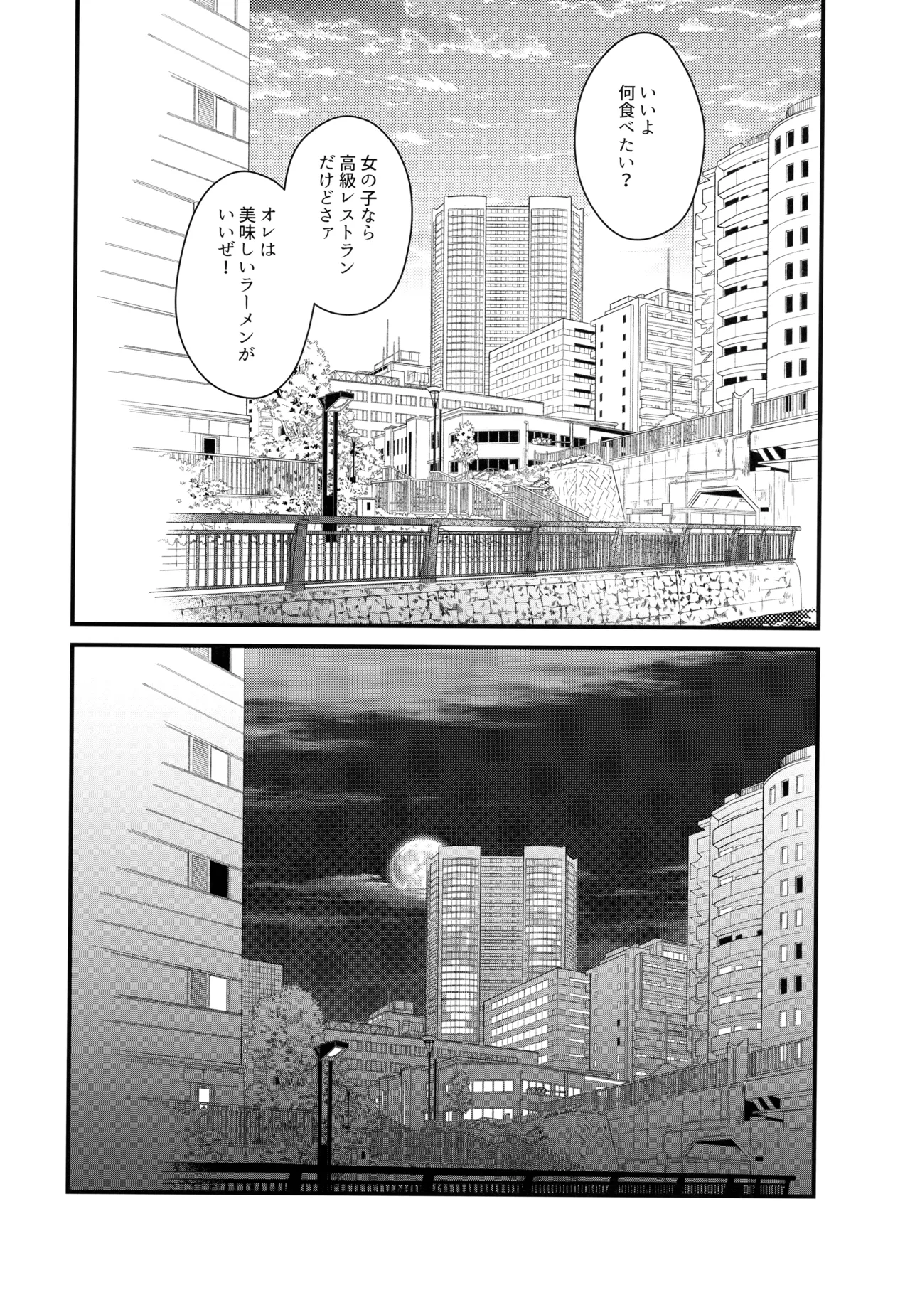 花火うつろひ横を見ば 汝ねと鈴蘭咲き匂ふ - page25