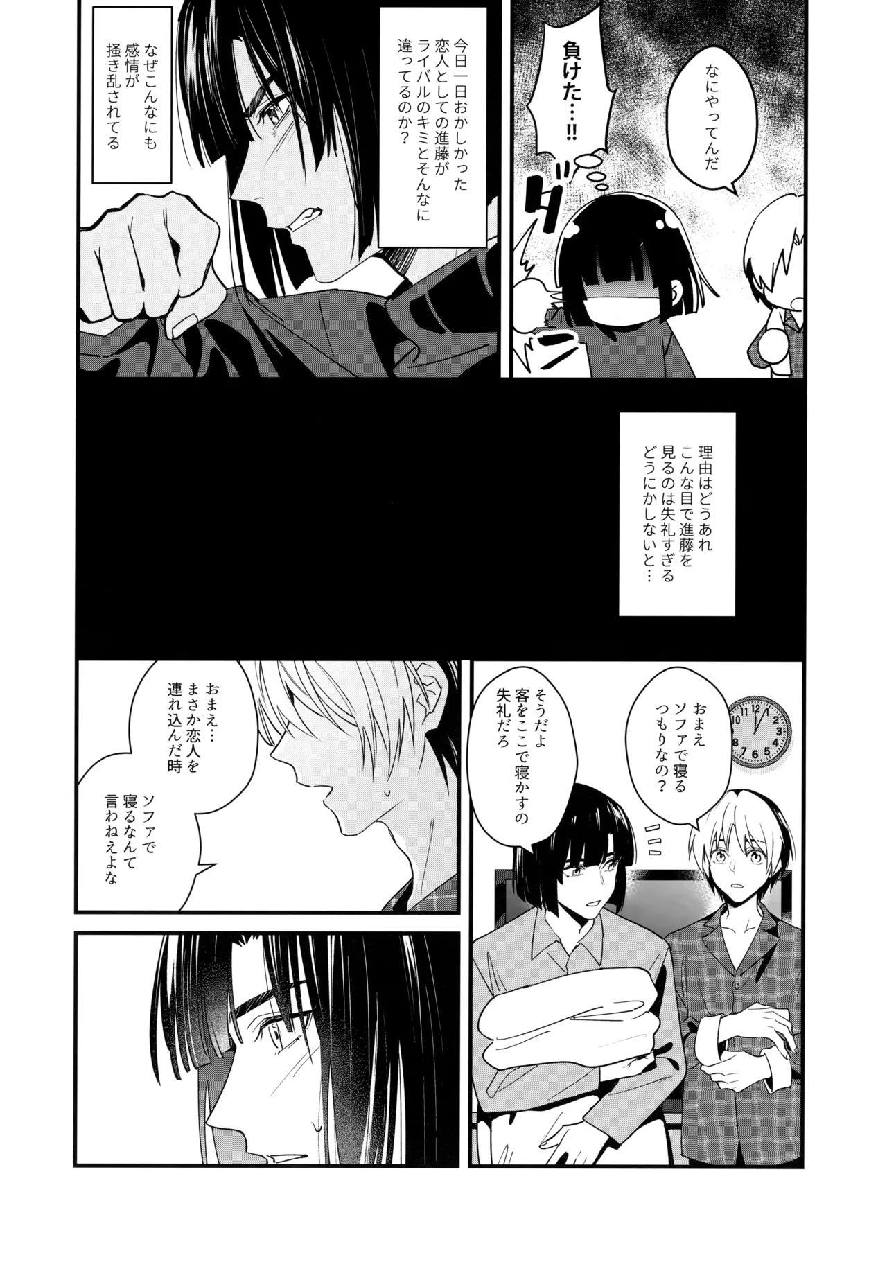 花火うつろひ横を見ば 汝ねと鈴蘭咲き匂ふ - page33