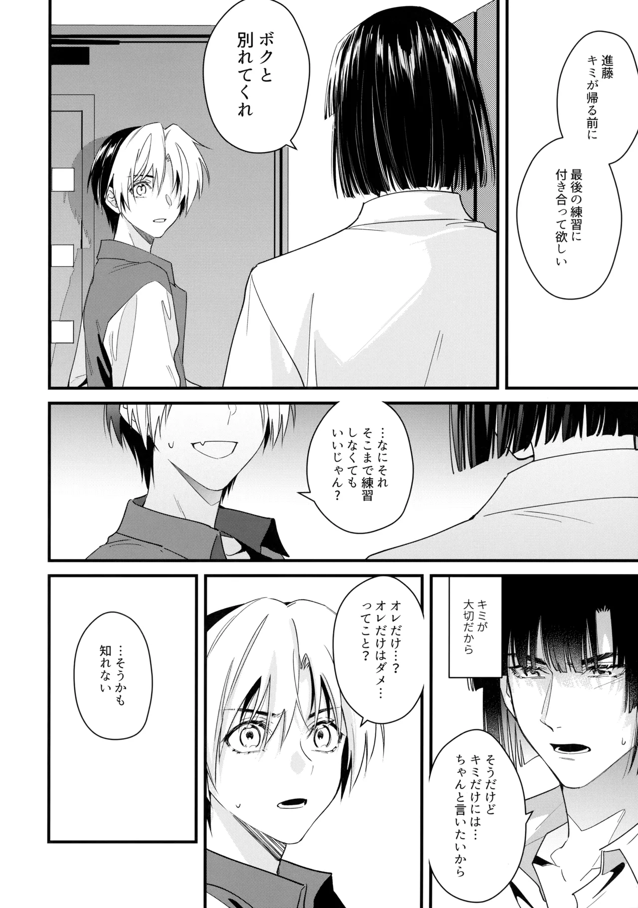 花火うつろひ横を見ば 汝ねと鈴蘭咲き匂ふ - page35