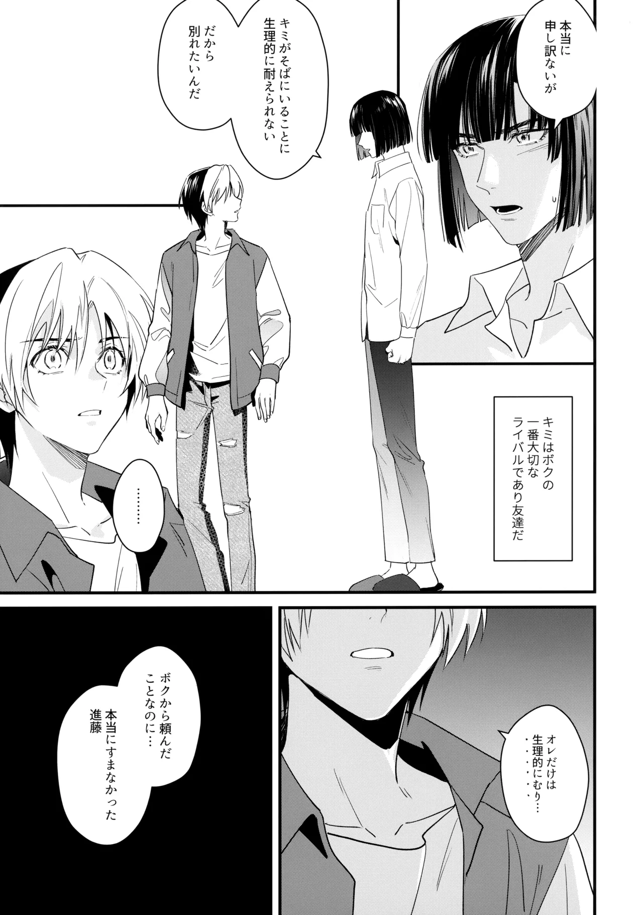 花火うつろひ横を見ば 汝ねと鈴蘭咲き匂ふ - page36