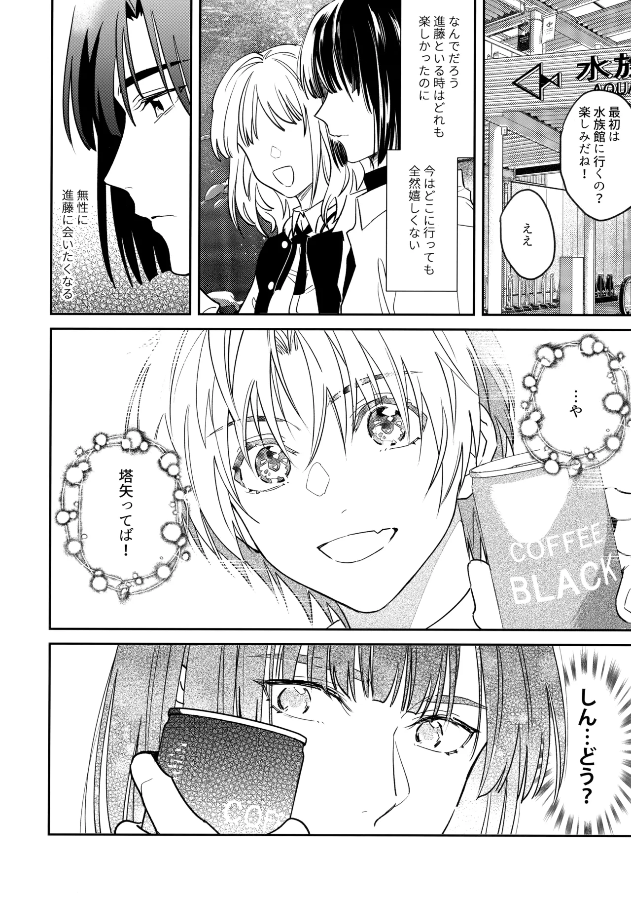 花火うつろひ横を見ば 汝ねと鈴蘭咲き匂ふ - page49