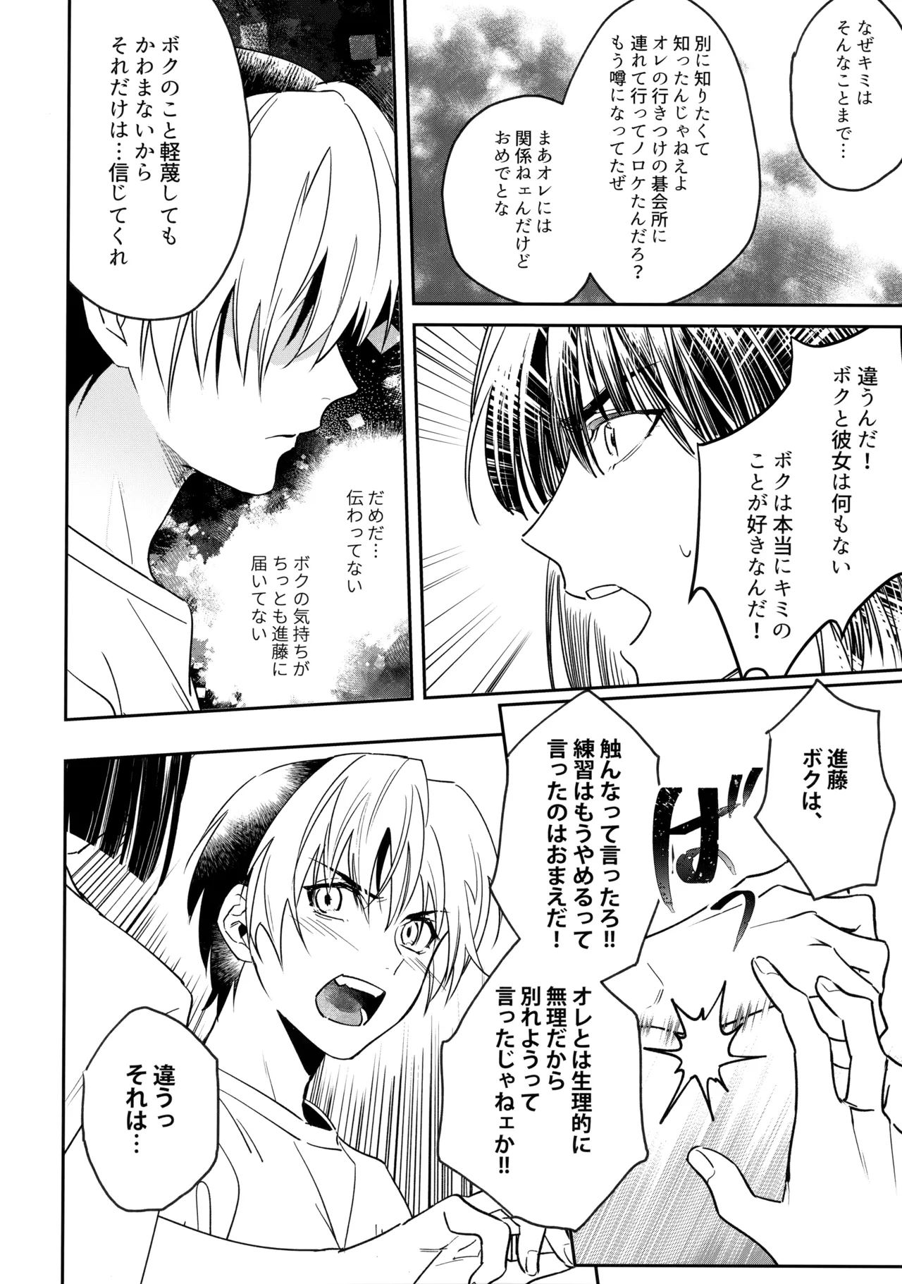 花火うつろひ横を見ば 汝ねと鈴蘭咲き匂ふ - page55