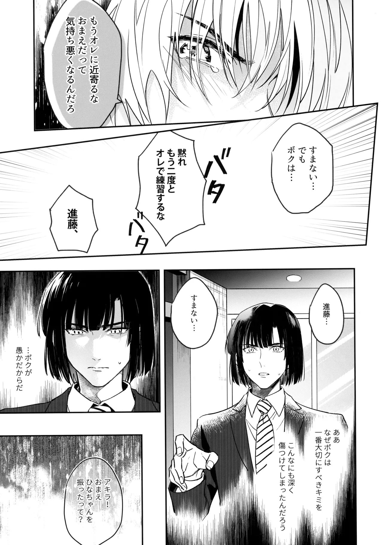 花火うつろひ横を見ば 汝ねと鈴蘭咲き匂ふ - page56