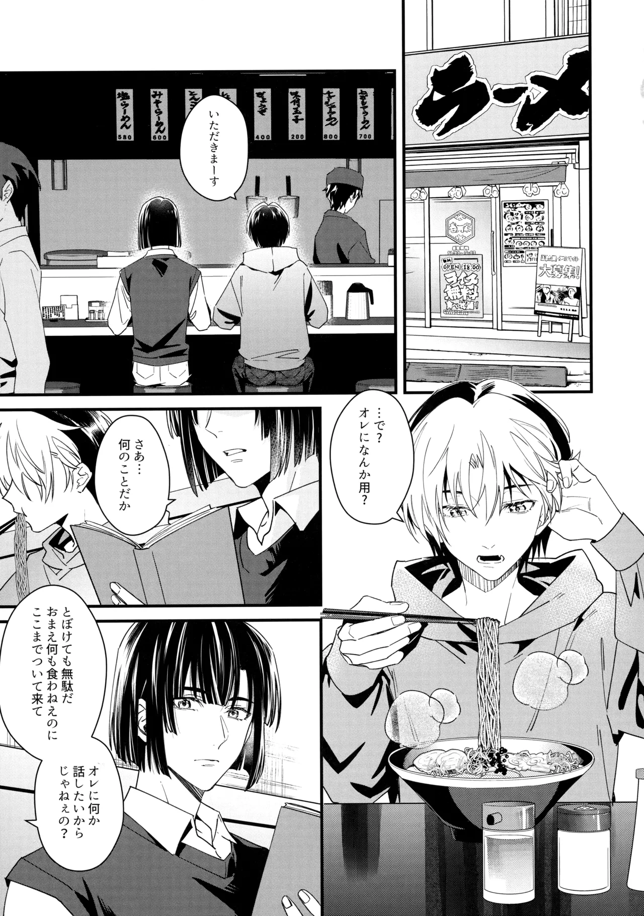 花火うつろひ横を見ば 汝ねと鈴蘭咲き匂ふ - page6