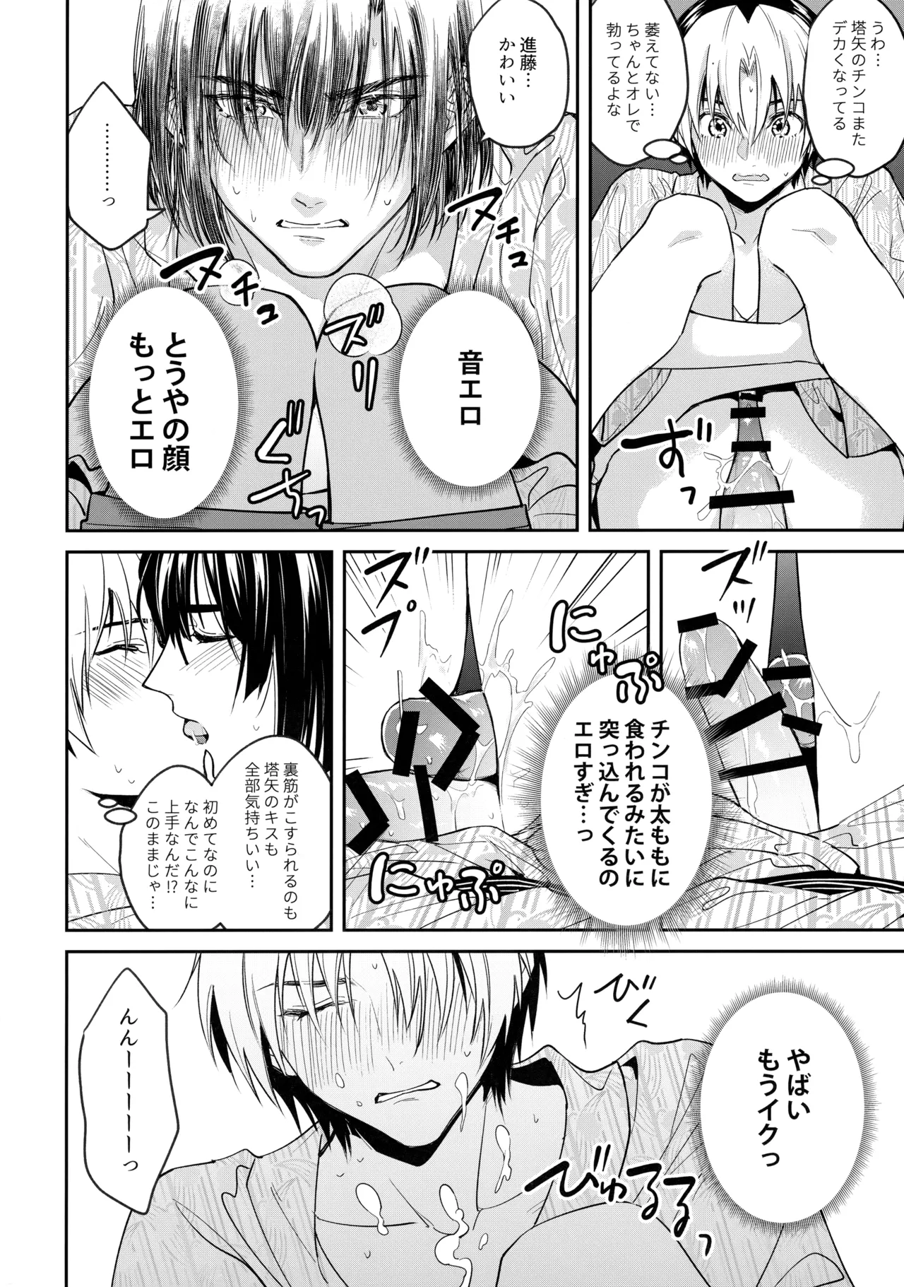 花火うつろひ横を見ば 汝ねと鈴蘭咲き匂ふ - page85