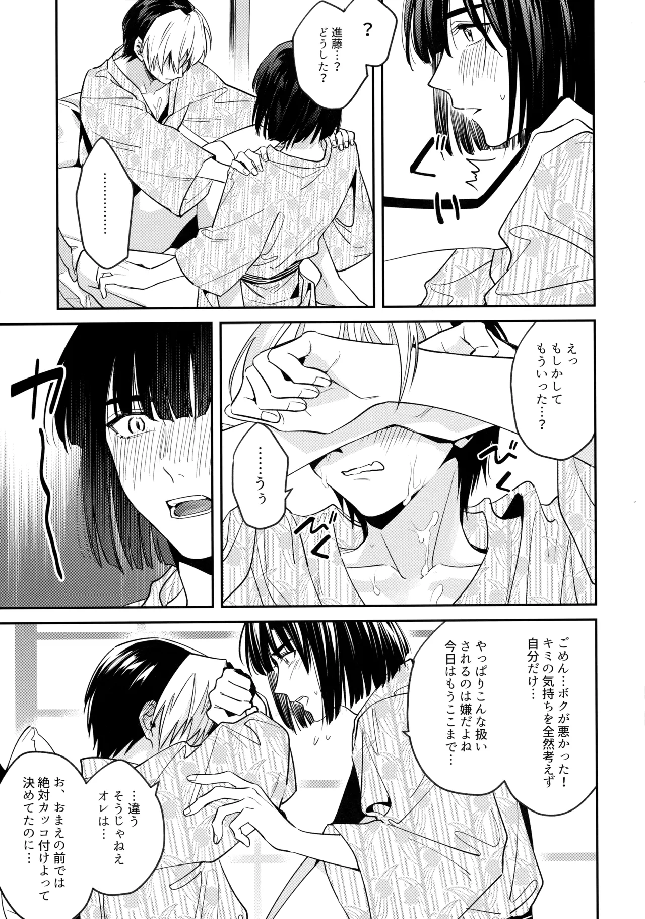 花火うつろひ横を見ば 汝ねと鈴蘭咲き匂ふ - page86