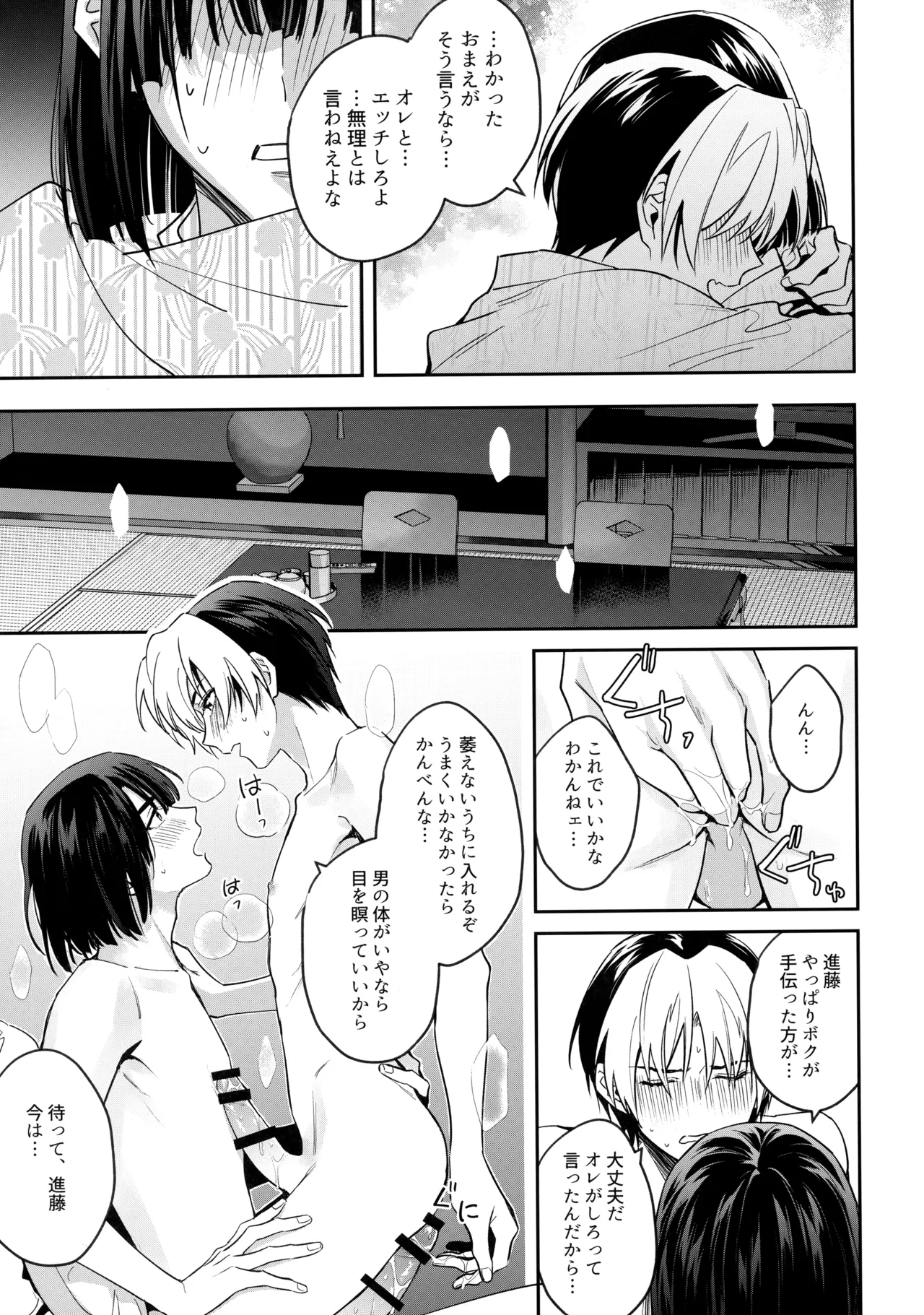 花火うつろひ横を見ば 汝ねと鈴蘭咲き匂ふ - page88