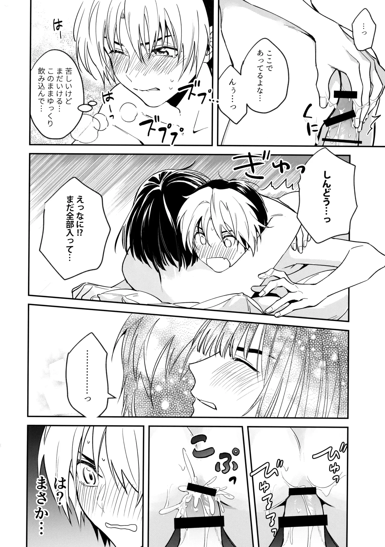 花火うつろひ横を見ば 汝ねと鈴蘭咲き匂ふ - page89