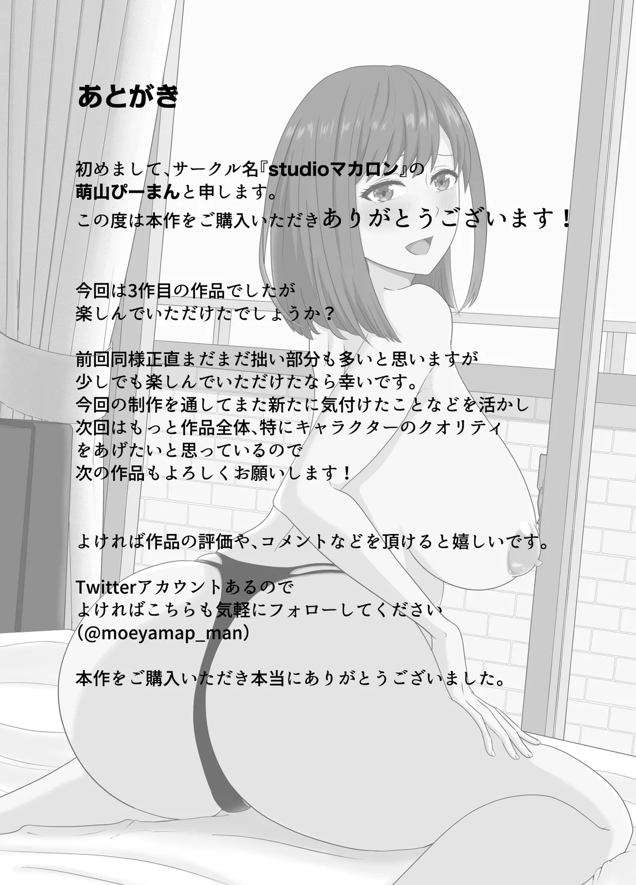 娘に内緒で娘の彼氏を誘惑する欲求不満なお母さん - page36