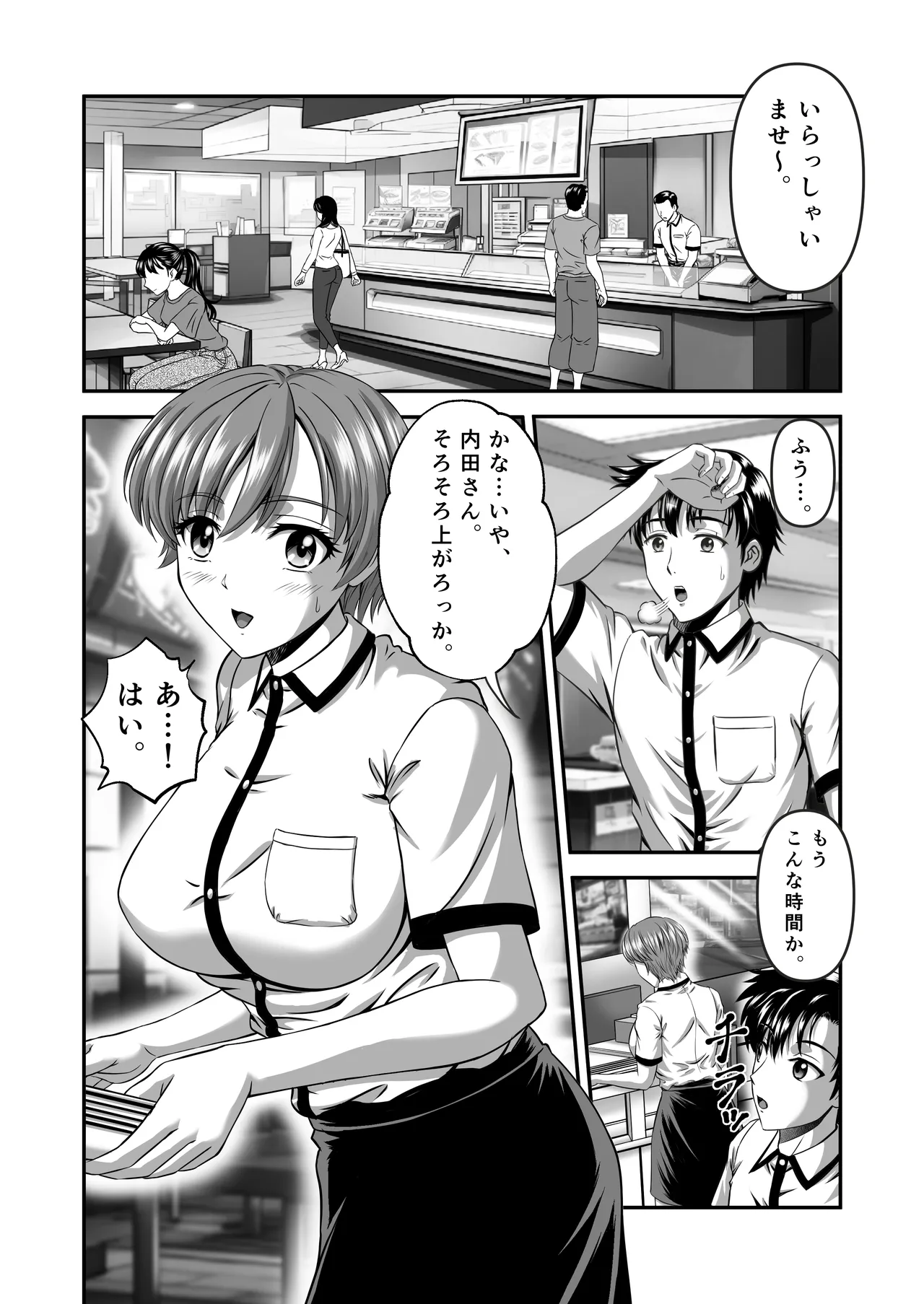 彼女のママはJカップ - page2