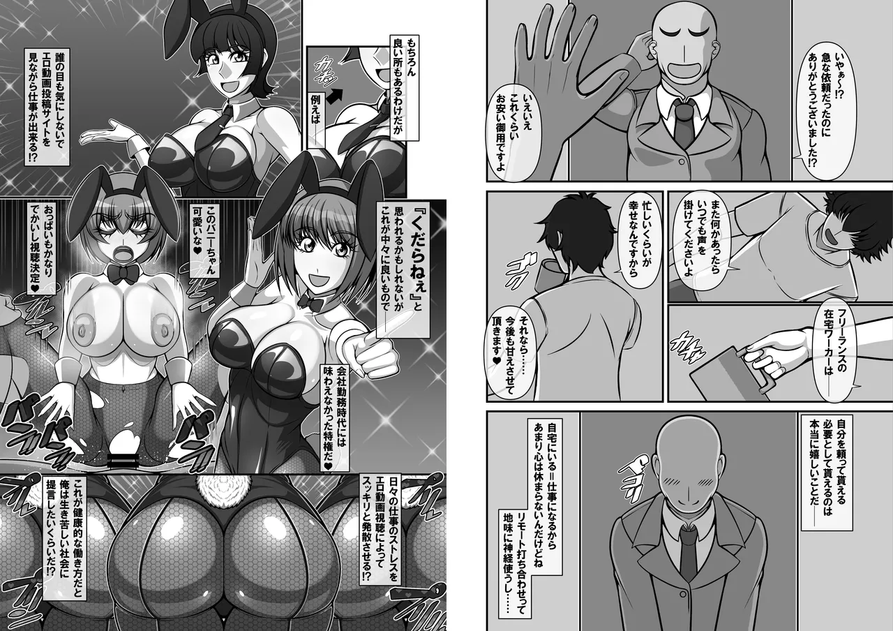 衝撃！？お隣さんの爆乳人妻はアダルト動画投稿サイトに出演中！？ - page111