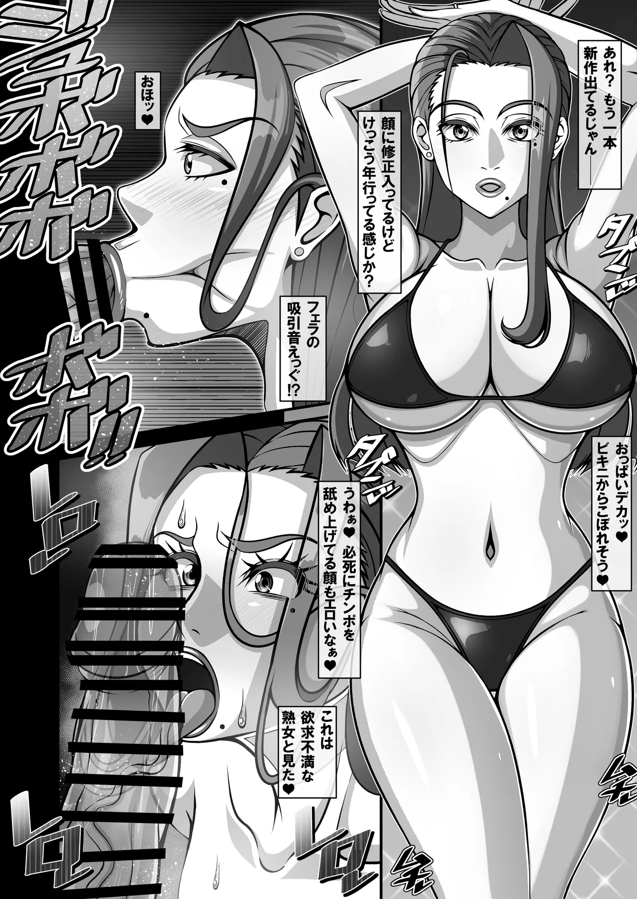 衝撃！？お隣さんの爆乳人妻はアダルト動画投稿サイトに出演中！？ - page60