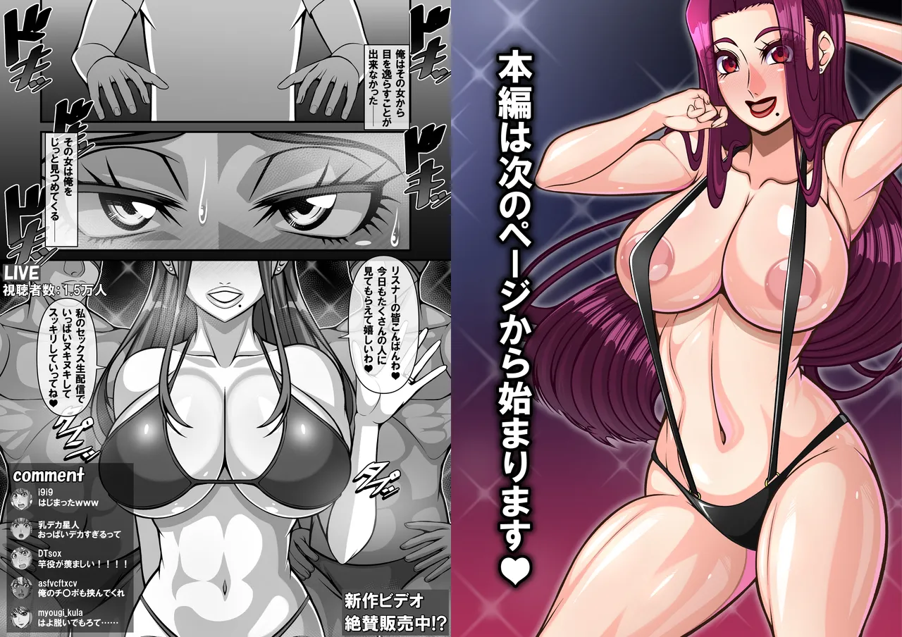 衝撃！？お隣さんの爆乳人妻はアダルト動画投稿サイトに出演中！？ - page86