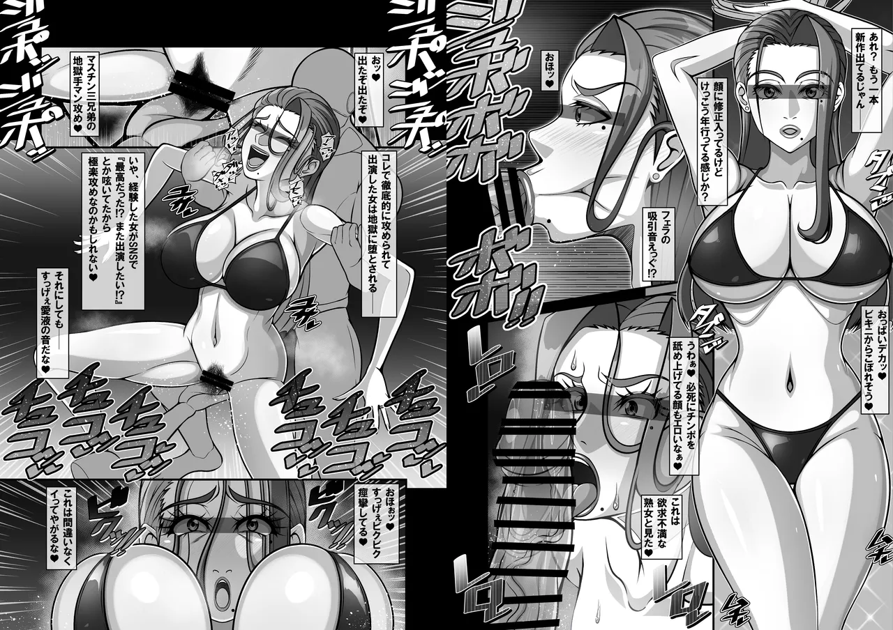 衝撃！？お隣さんの爆乳人妻はアダルト動画投稿サイトに出演中！？ - page94