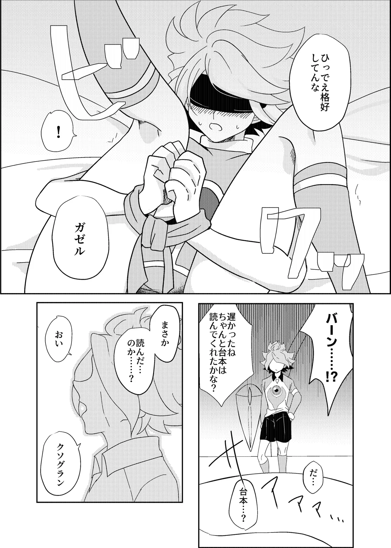 うすいほんS - page20