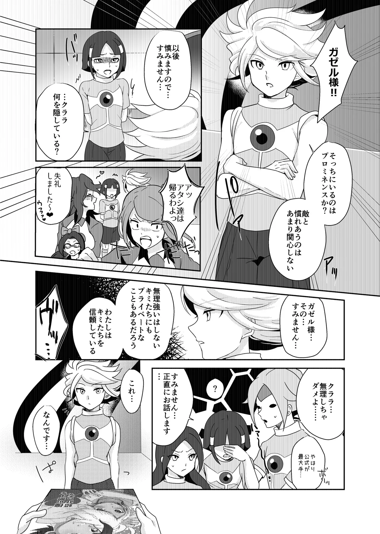 うすいほんS - page3