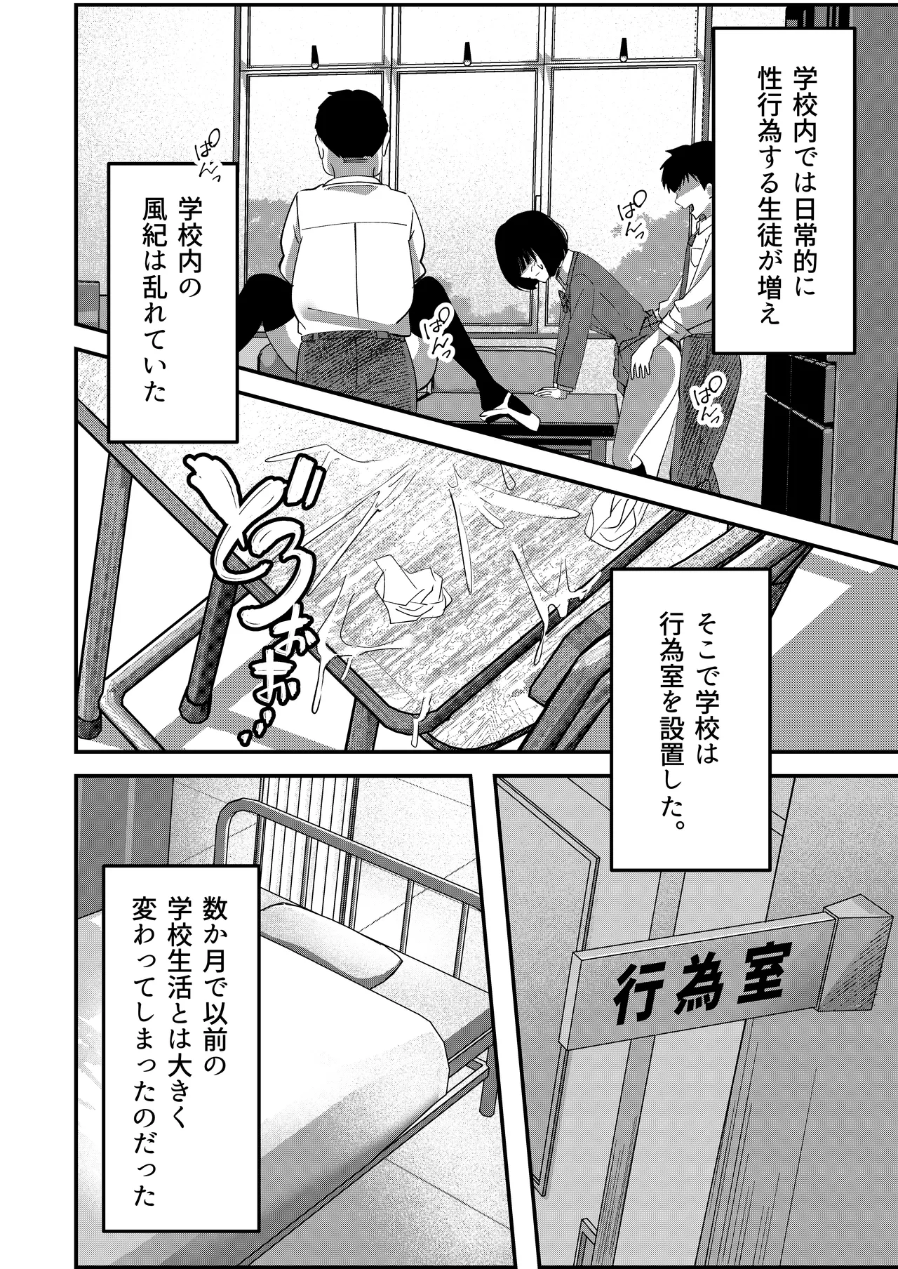 強制カップリング少子化対策法 望月編 - page19