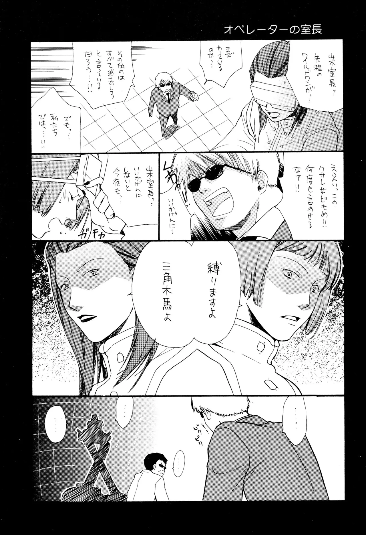 シシカバブー - page23