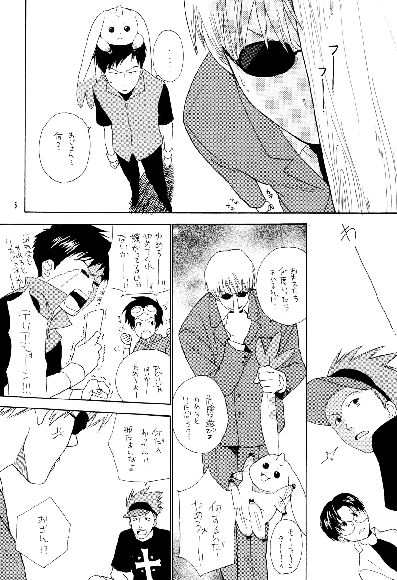 シシカバブー - page6