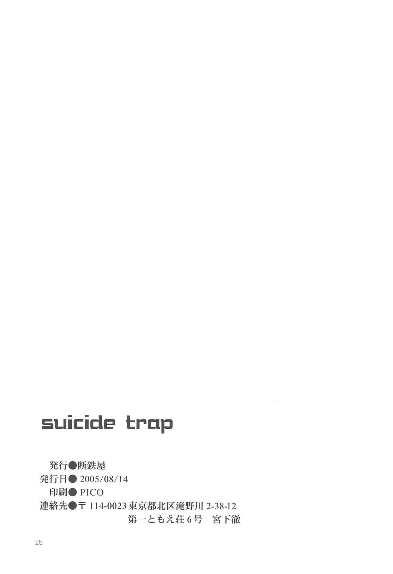 SUICIDE TRAP - page27