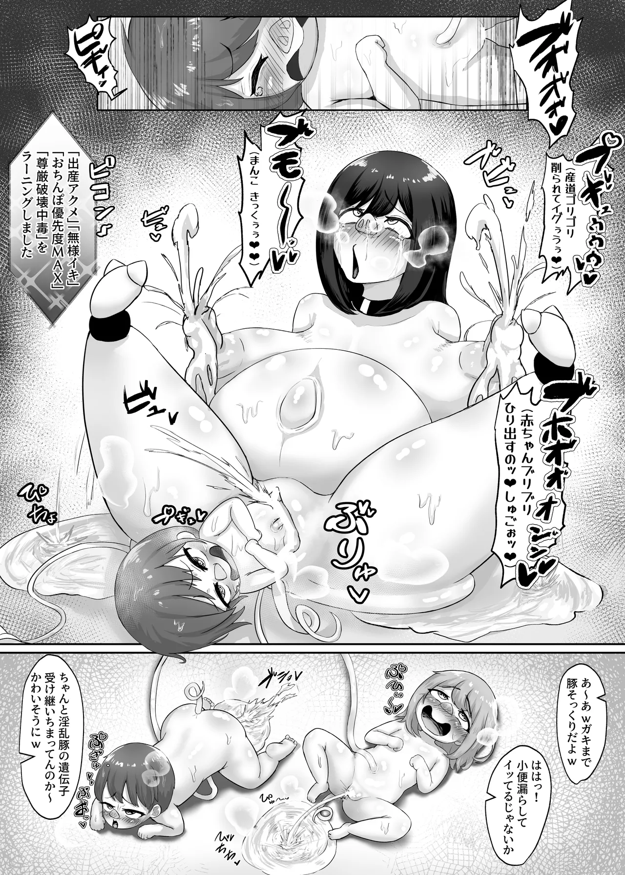 雌豚セクサロイド転生 ～変態ボディ交換で無様性癖ラーニング～ - page41