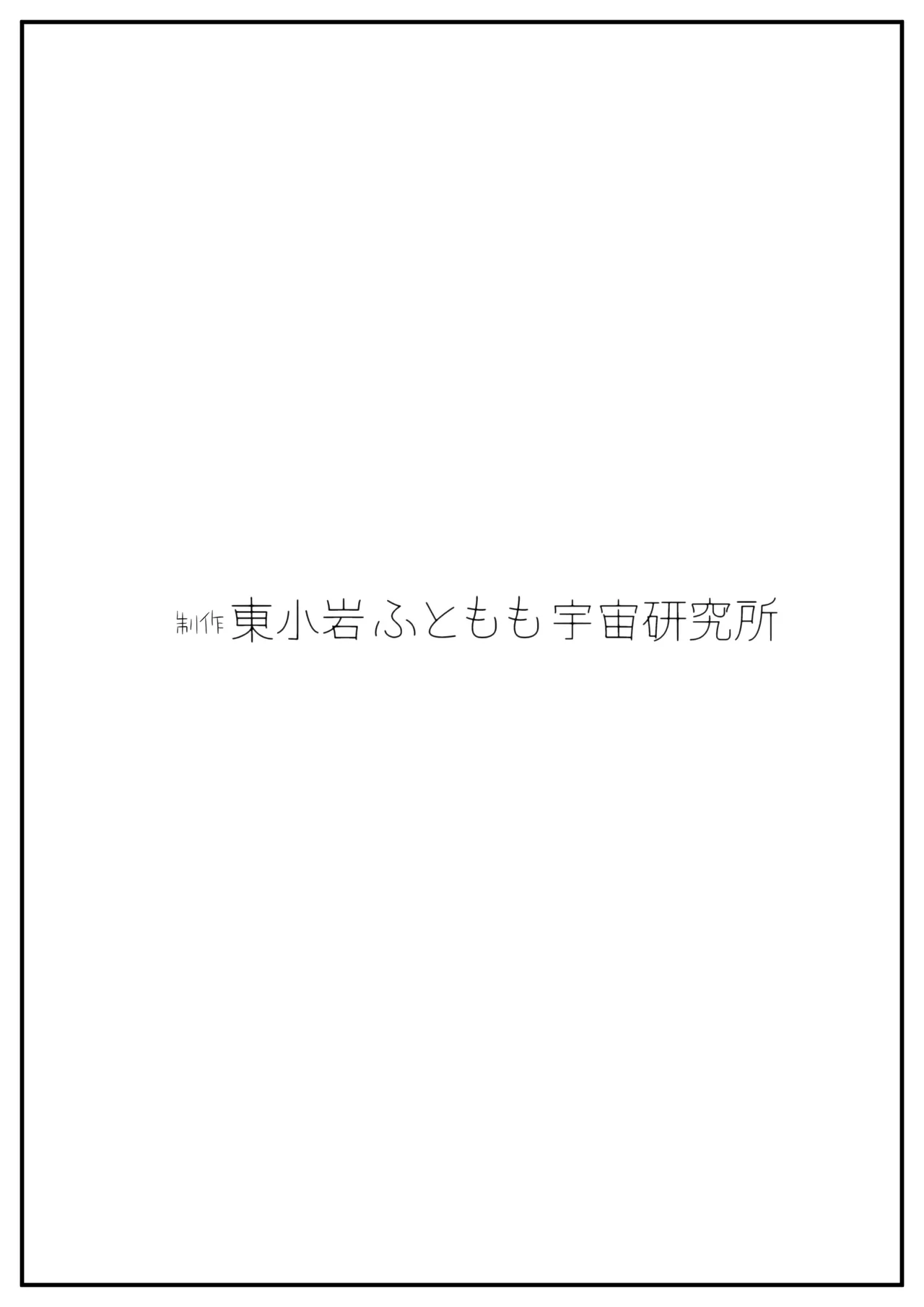 こんにちは先日助けて頂いたフェティシズムです - page4