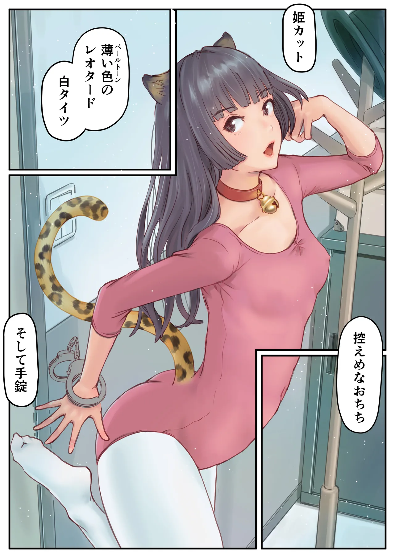 こんにちは先日助けて頂いたフェティシズムです - page6