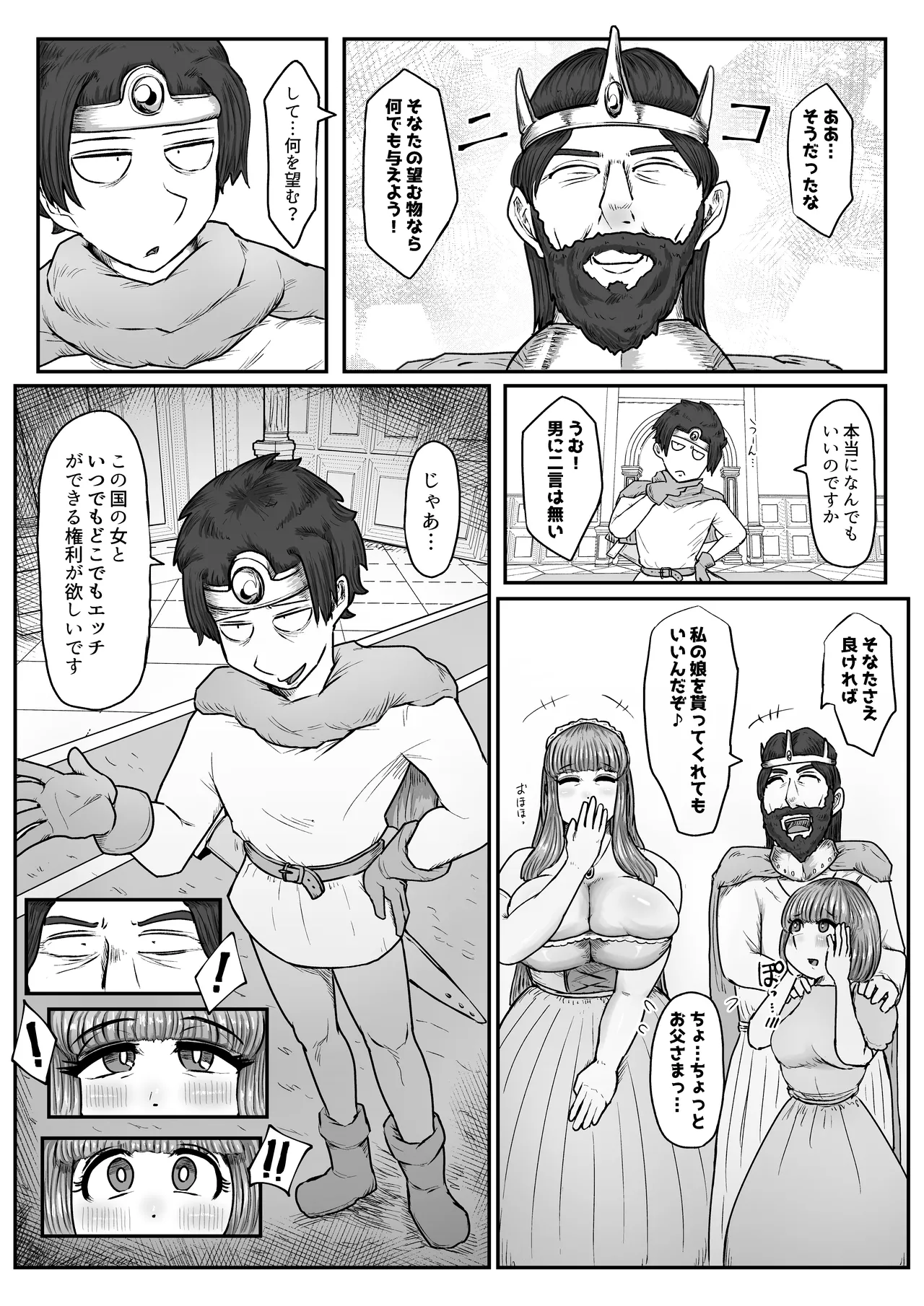 勇者の権限利用して街の人妻ハメ倒す - page4