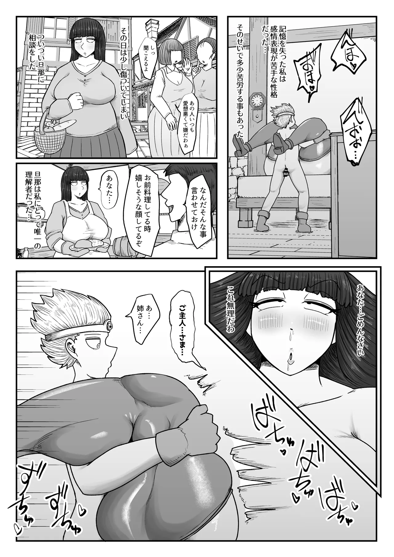 勇者の権限利用して街の人妻ハメ倒す - page54