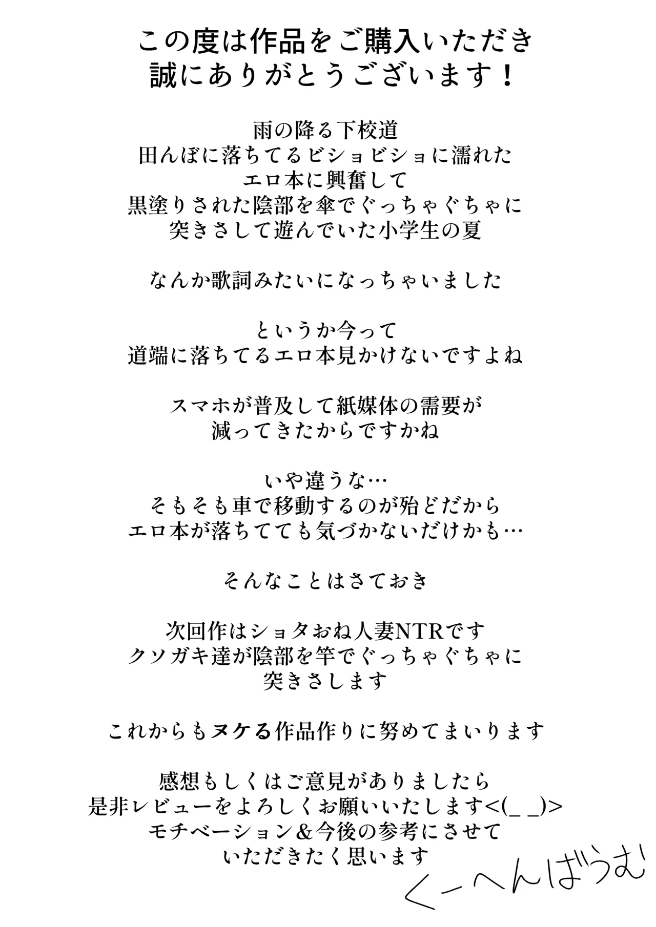 勇者の権限利用して街の人妻ハメ倒す - page60