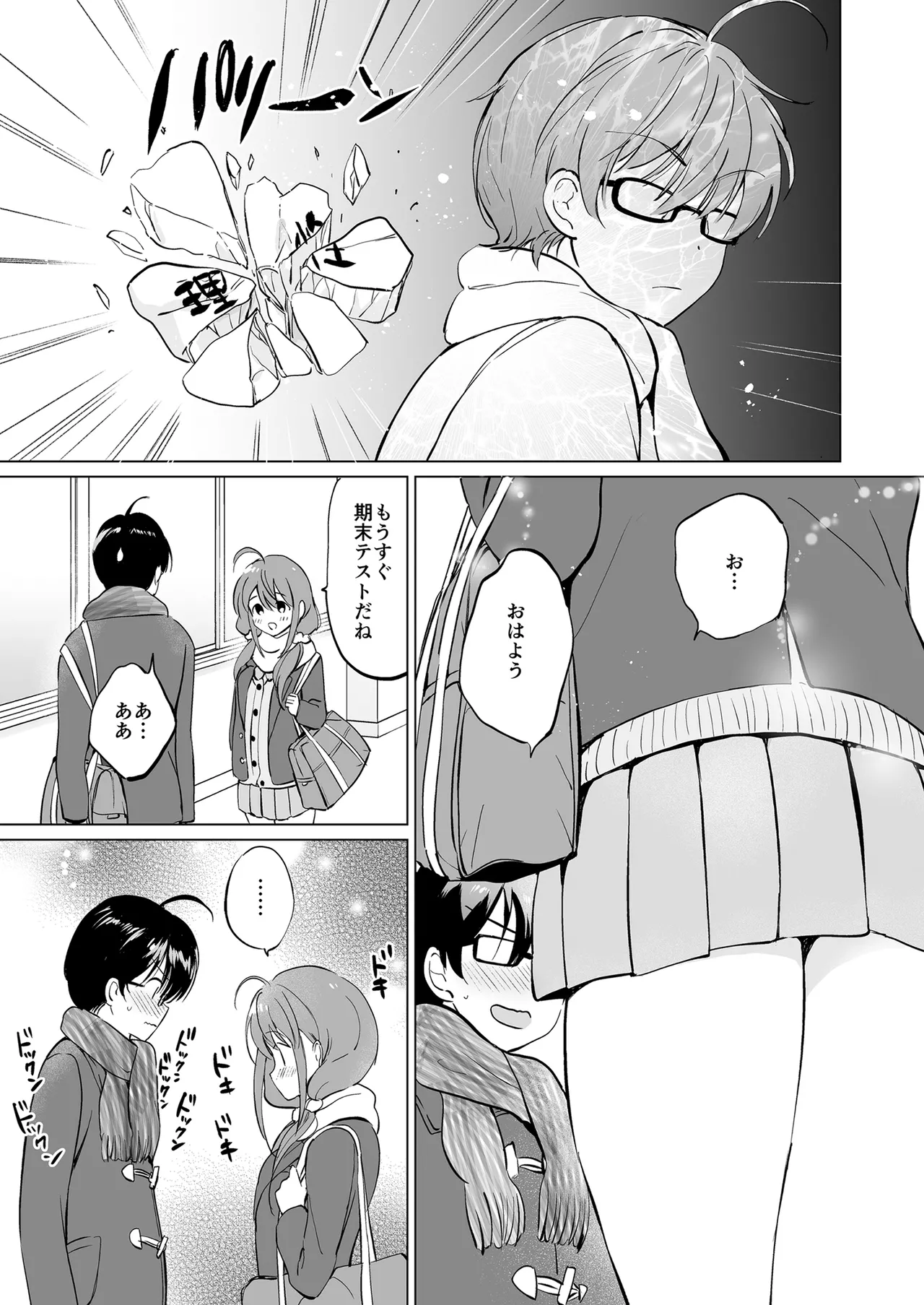 俺の幼なじみがあまあまカワイイ総集編 - page42