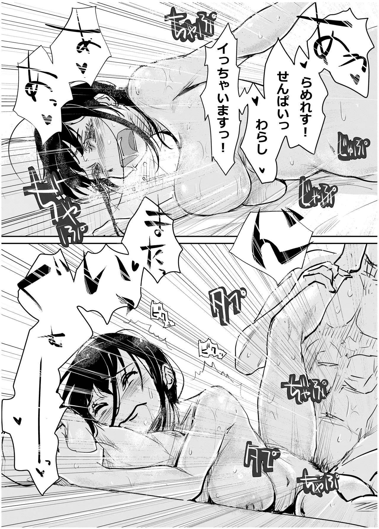 酔いつぶれた可愛い後輩にいろいろしちゃう話 - page37